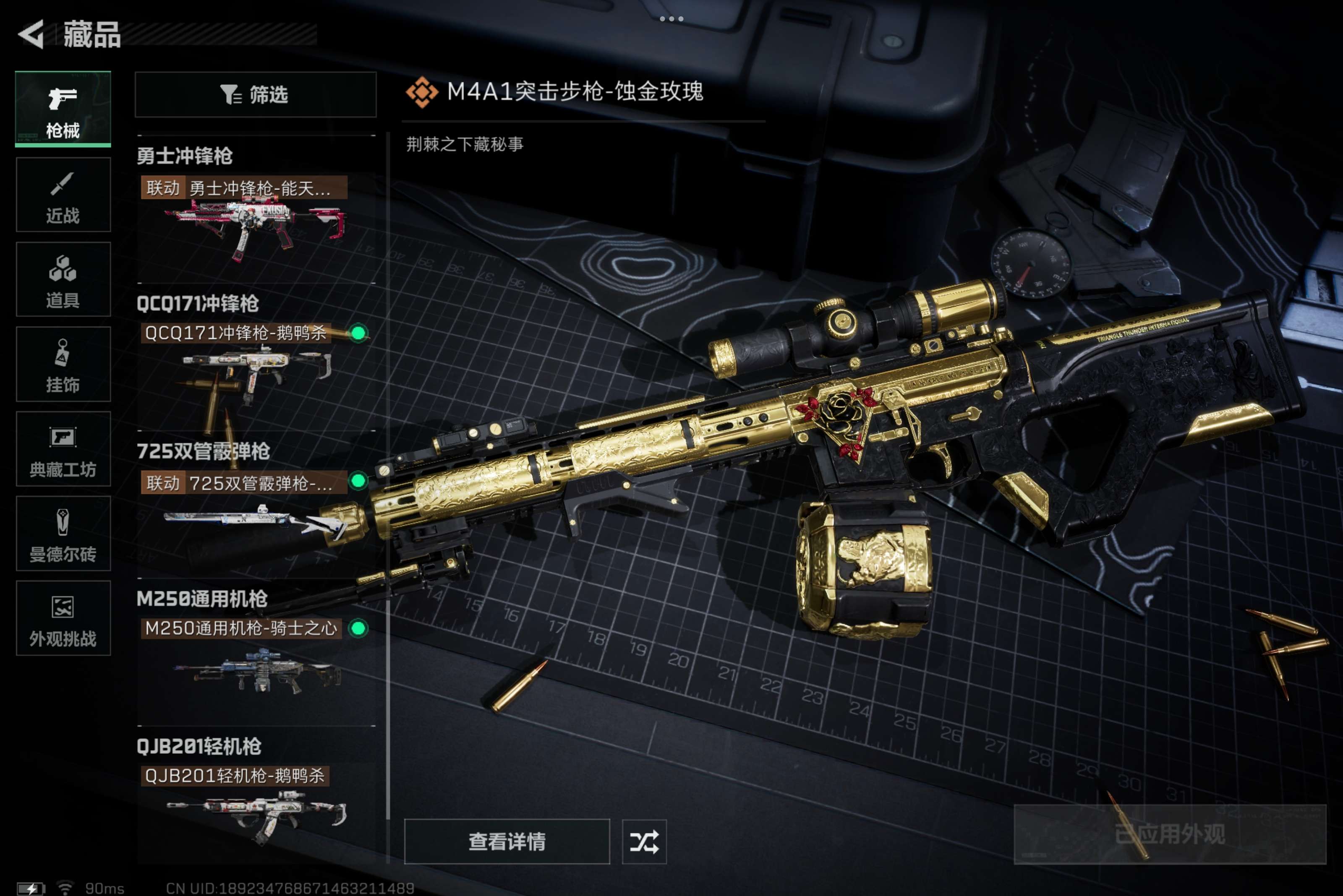 SJZCMW382198三角洲行动账号详情图10