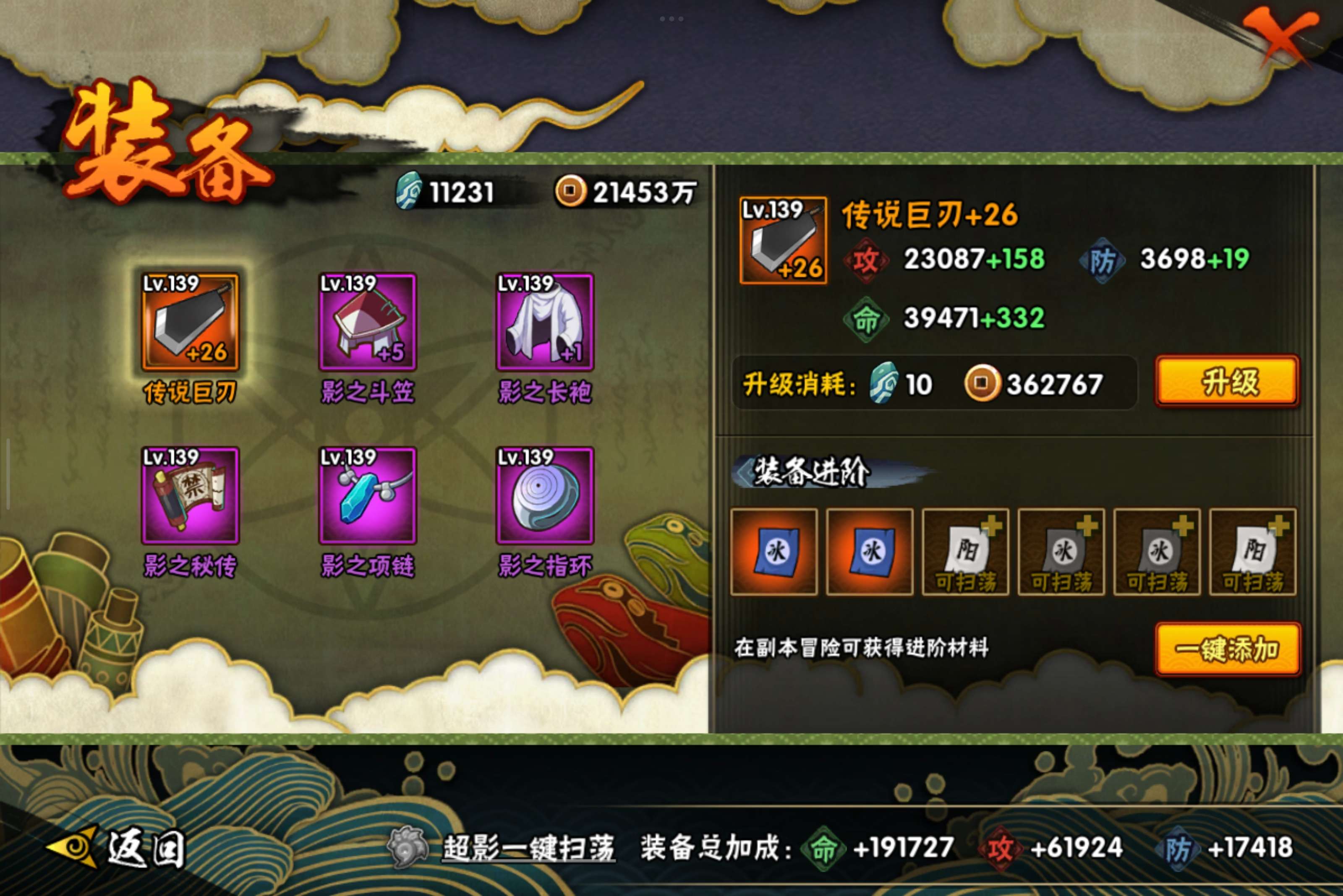 HYCMW328086火影忍者账号详情图8