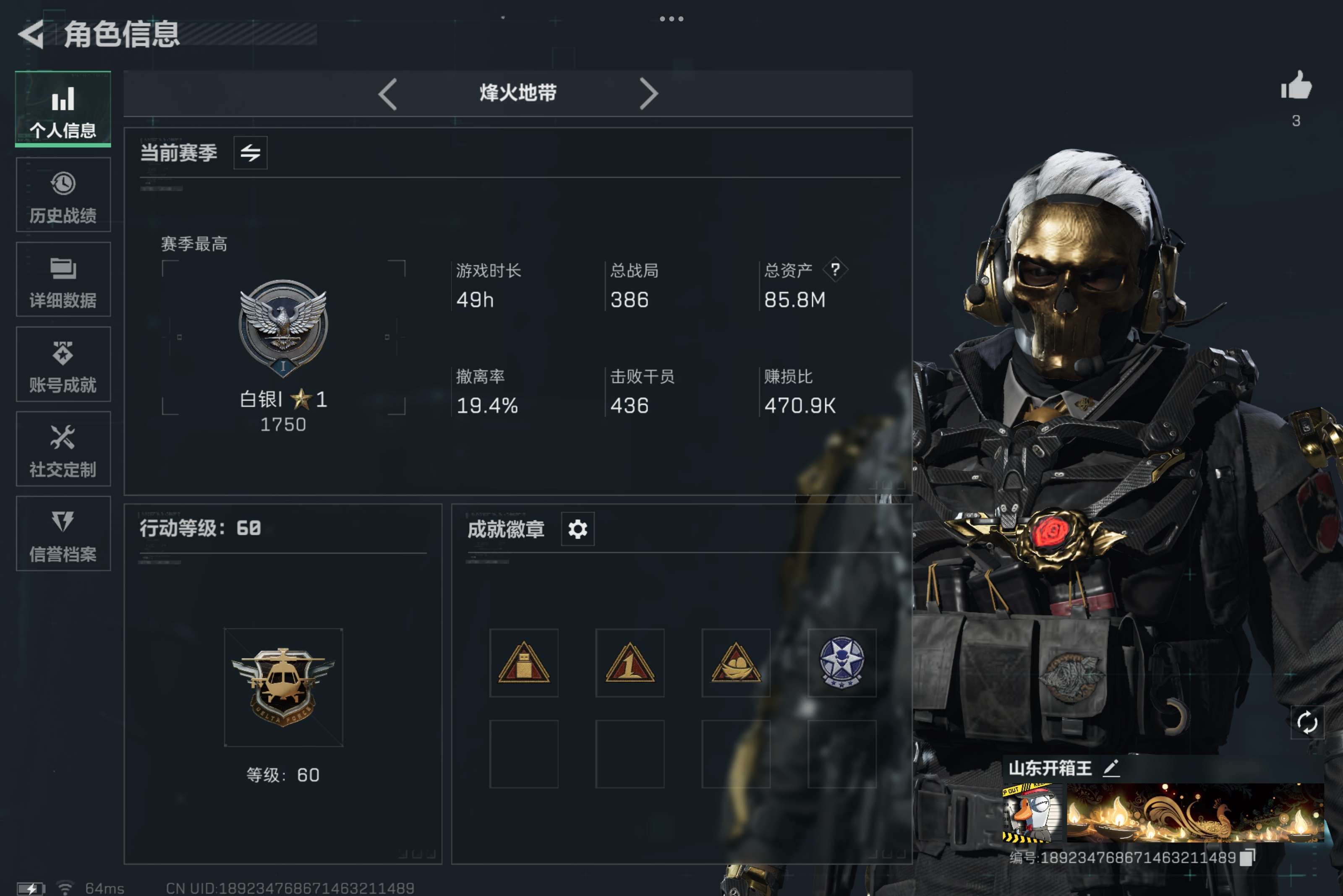 SJZCMW382198三角洲行动账号详情图2