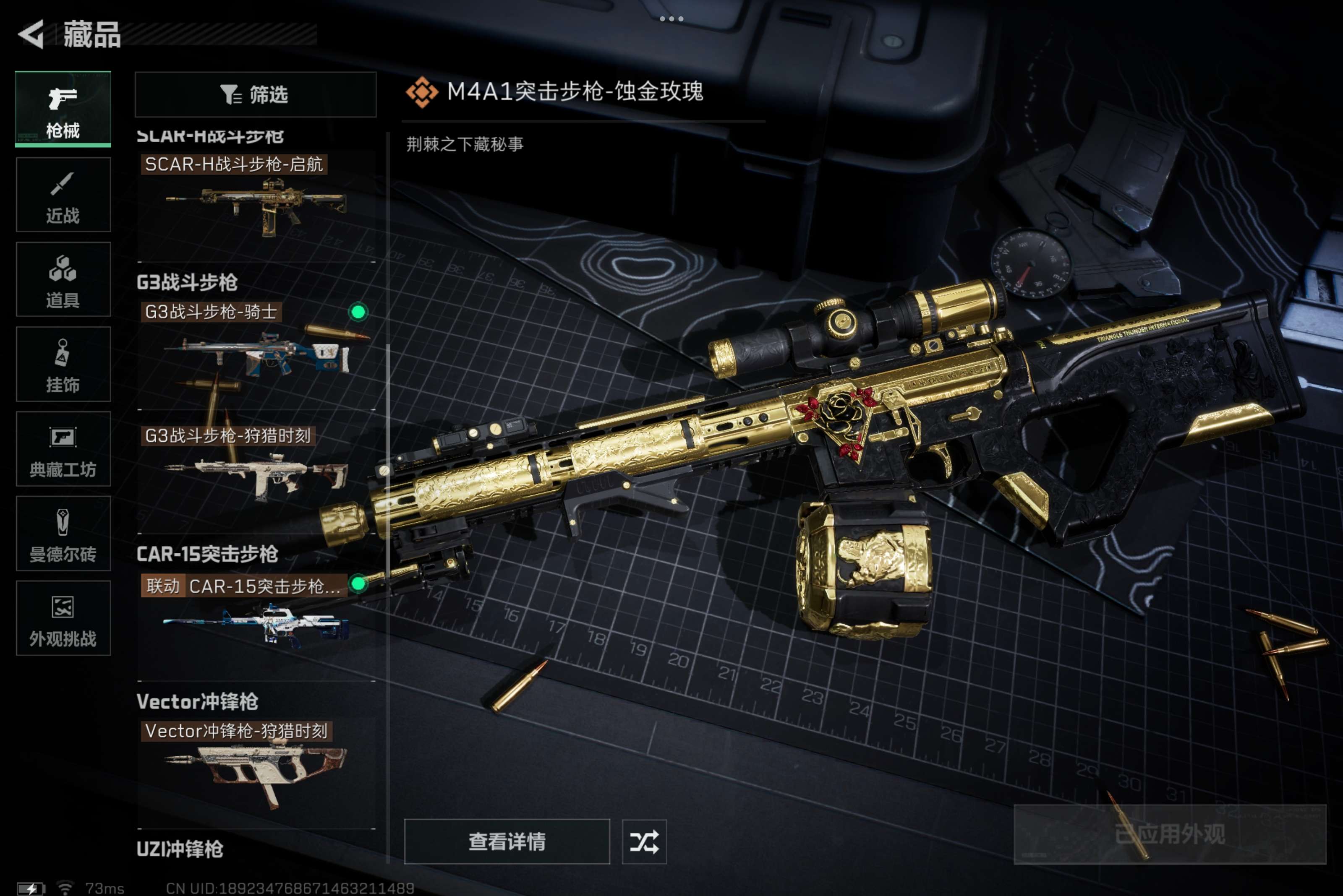 SJZCMW382198三角洲行动账号详情图9