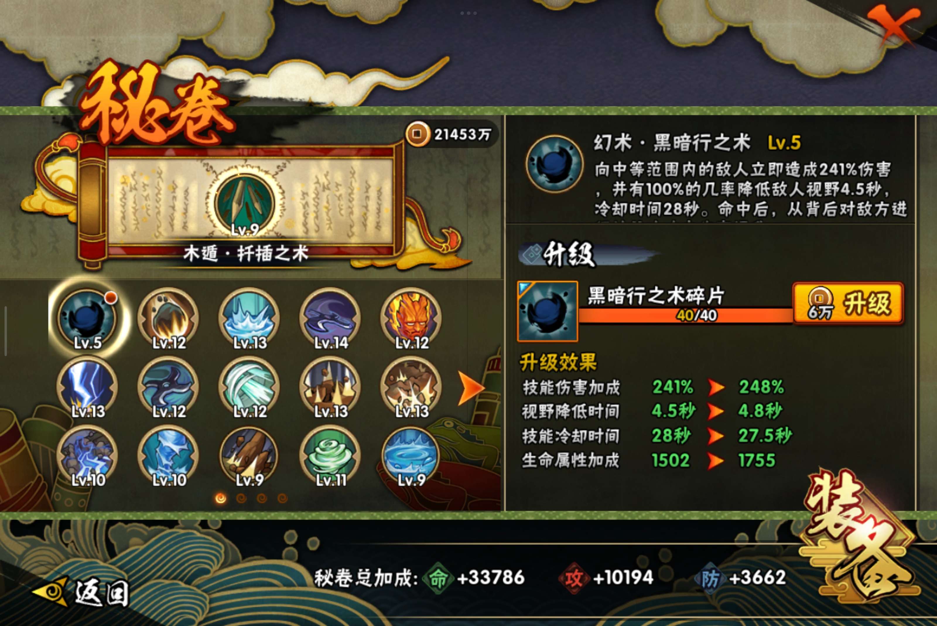 HYCMW328086火影忍者账号详情图9