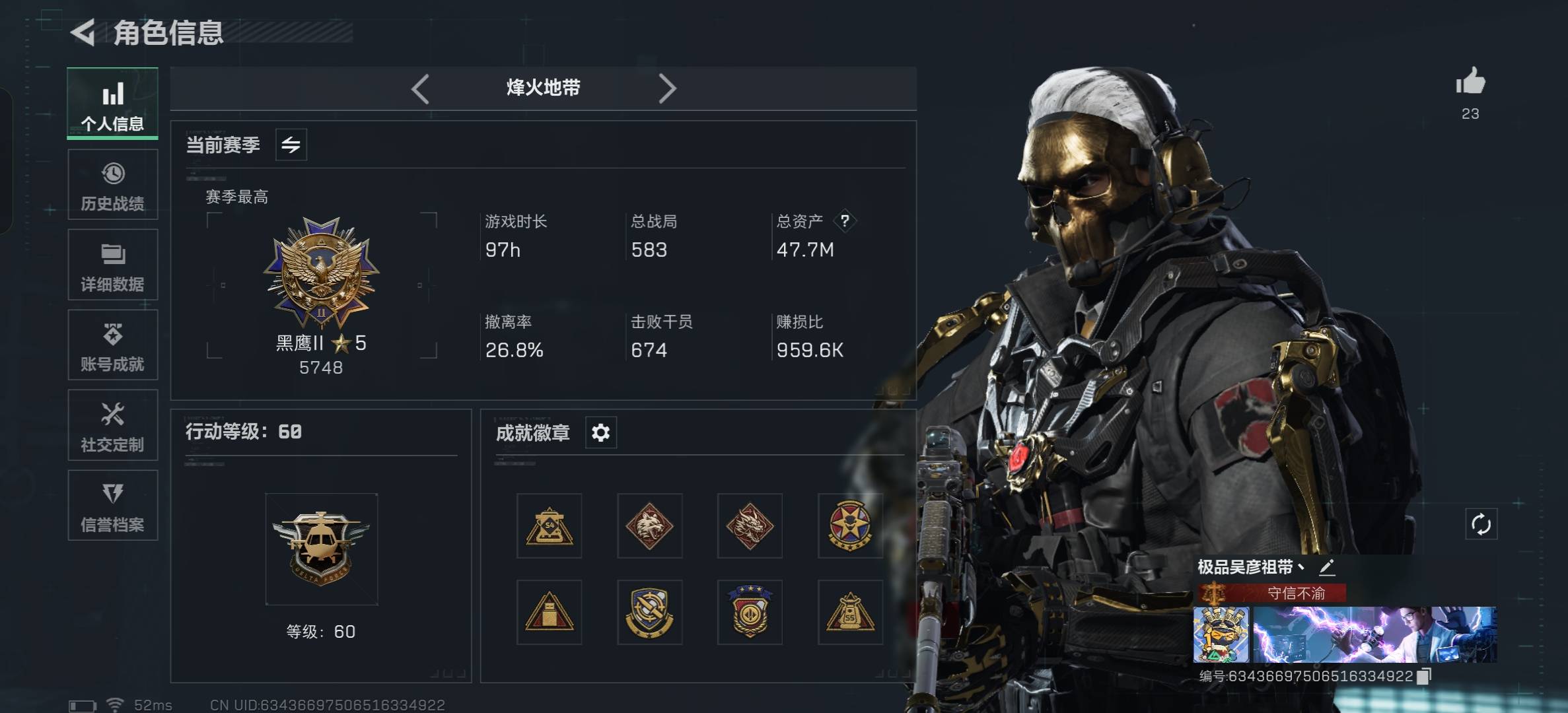 SJZCMW384676三角洲行动账号详情图9