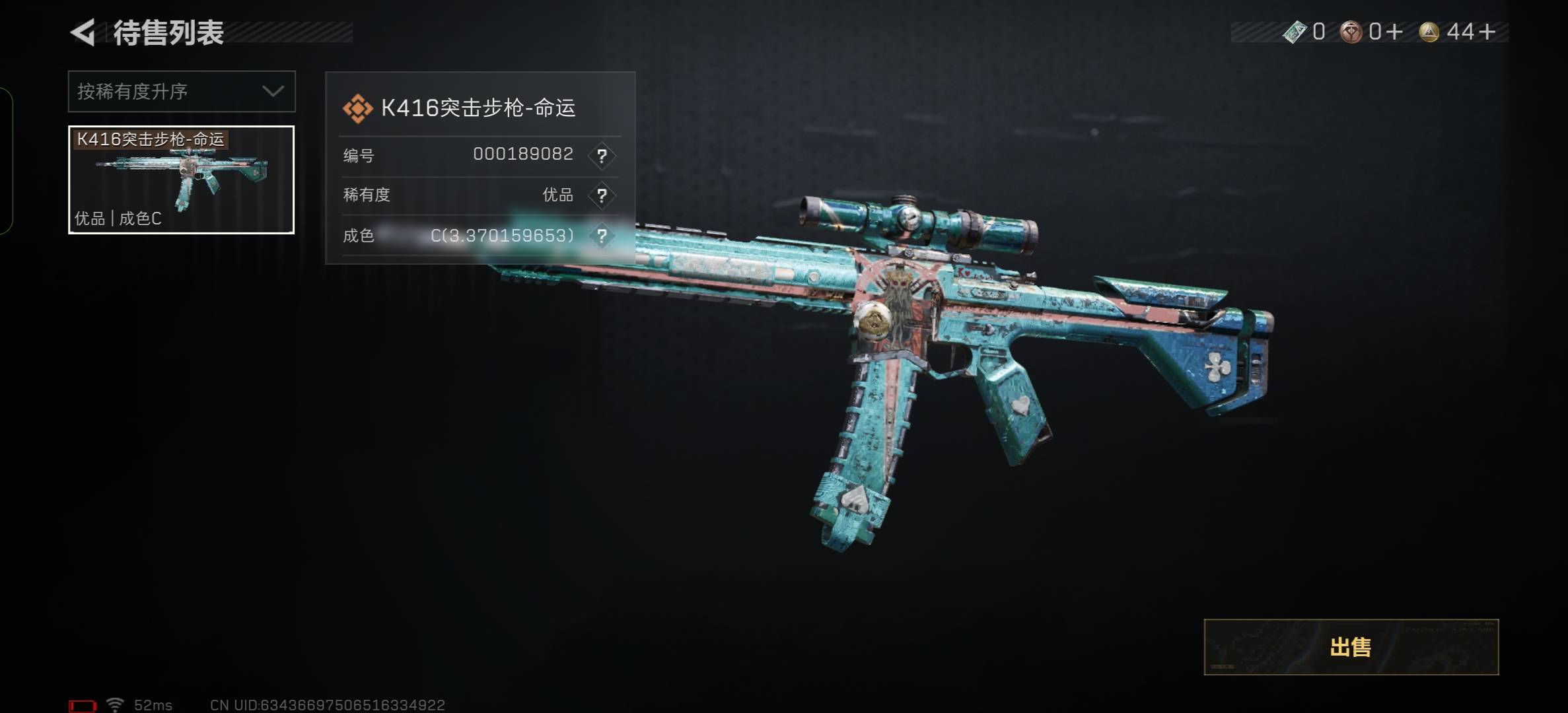 SJZCMW384676三角洲行动账号详情图10