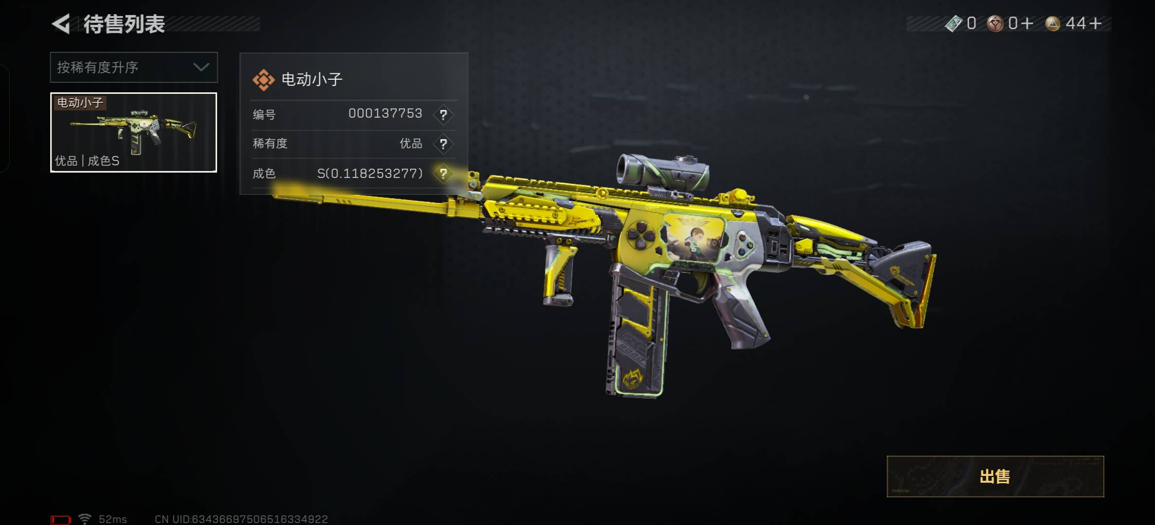 SJZCMW384676三角洲行动账号详情图11