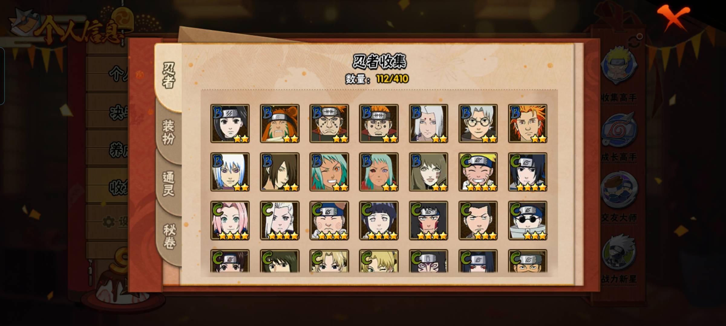 HYCMW328391火影忍者账号详情图5