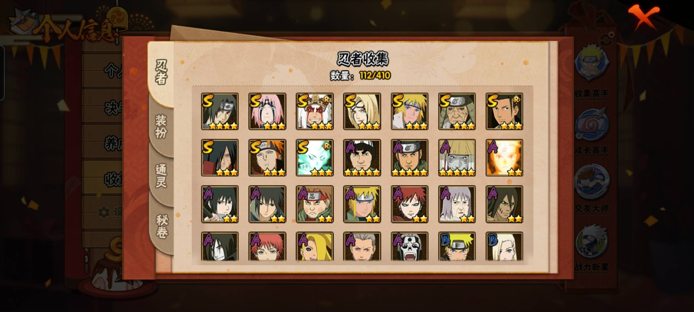 HYCMW328391火影忍者账号详情图3