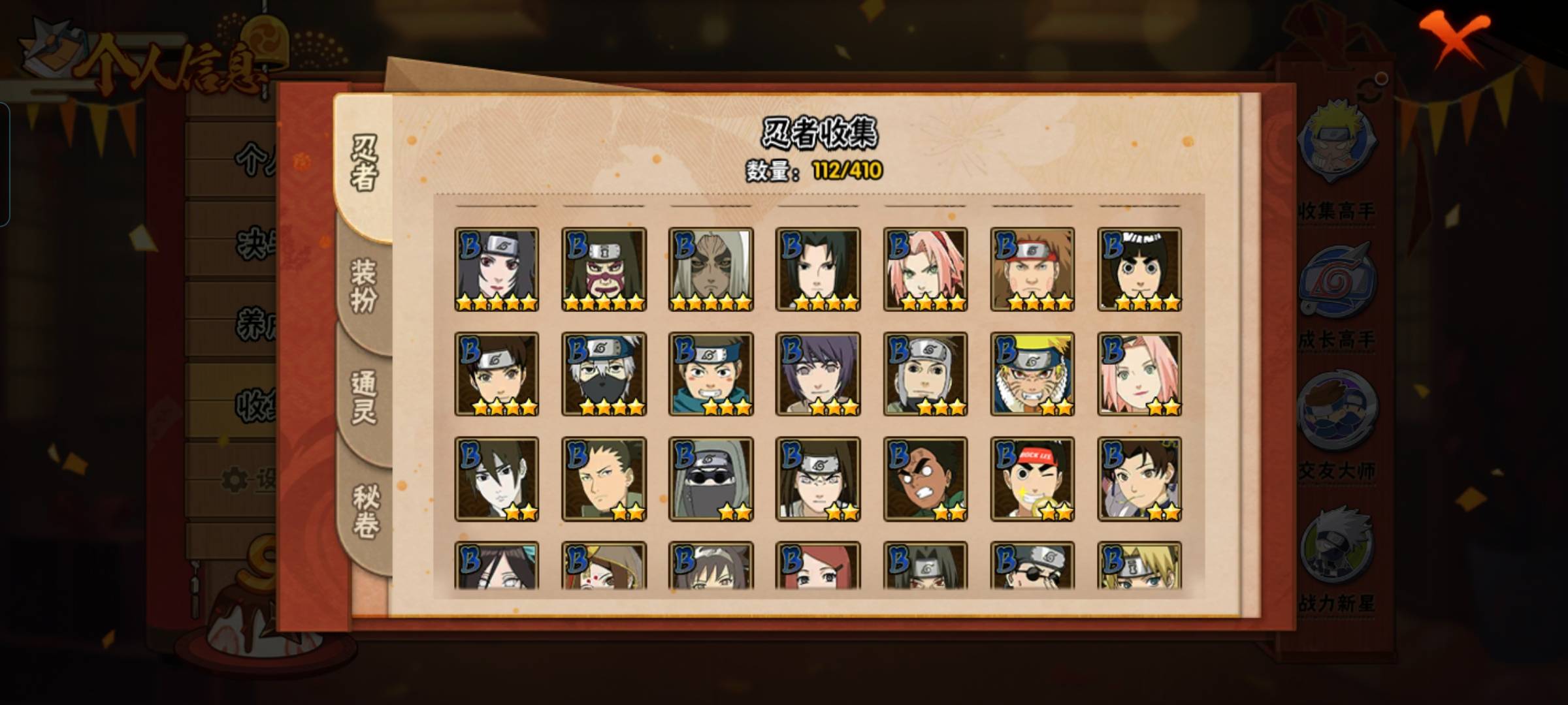 HYCMW328391火影忍者账号详情图4