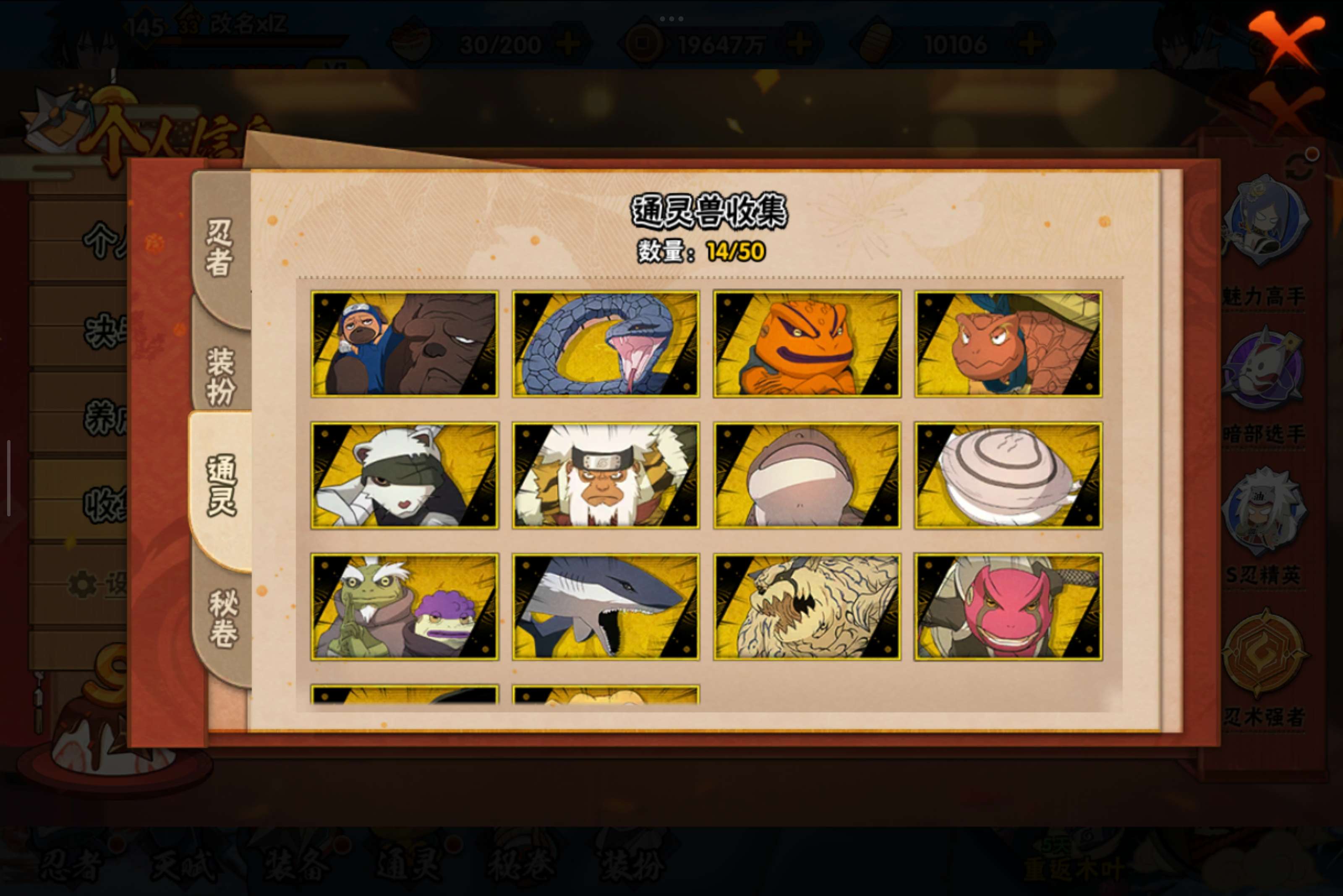 HYCMW328463火影忍者账号详情图6