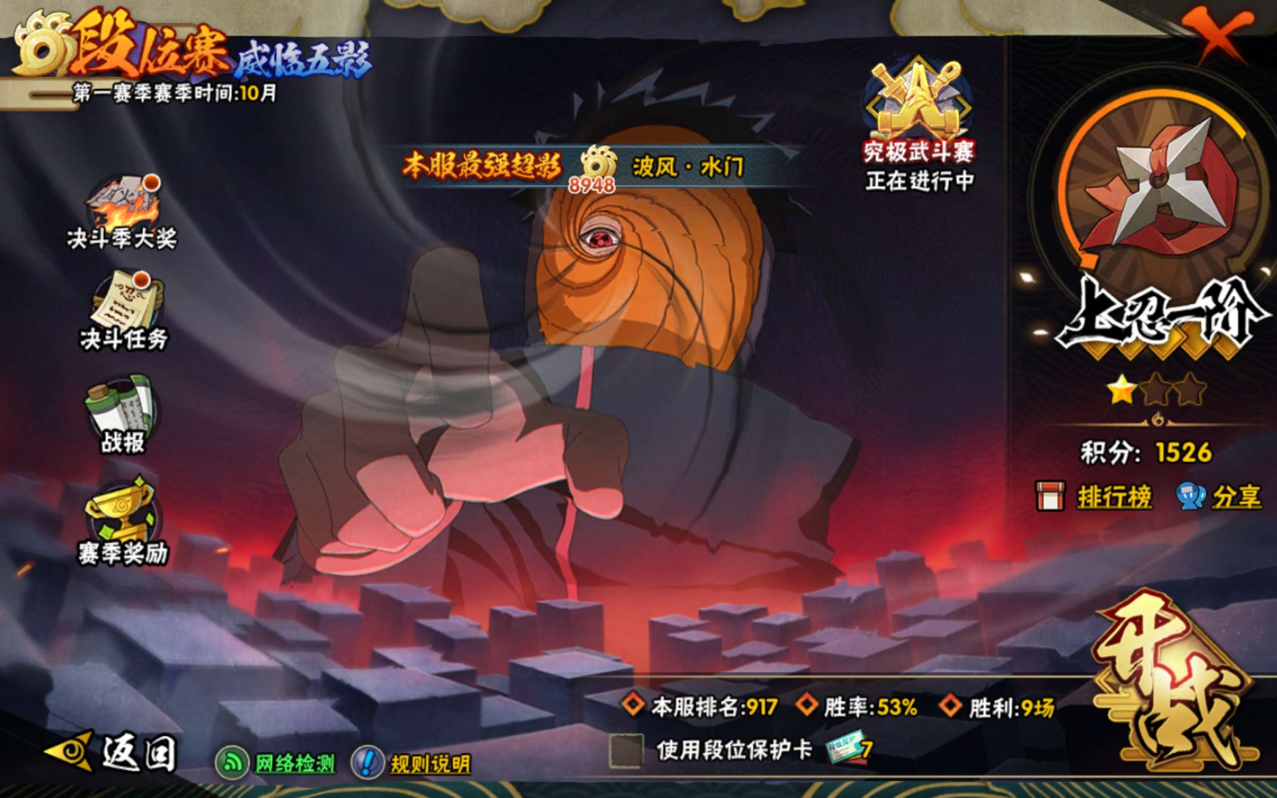 HYCMW330565火影忍者账号详情图9