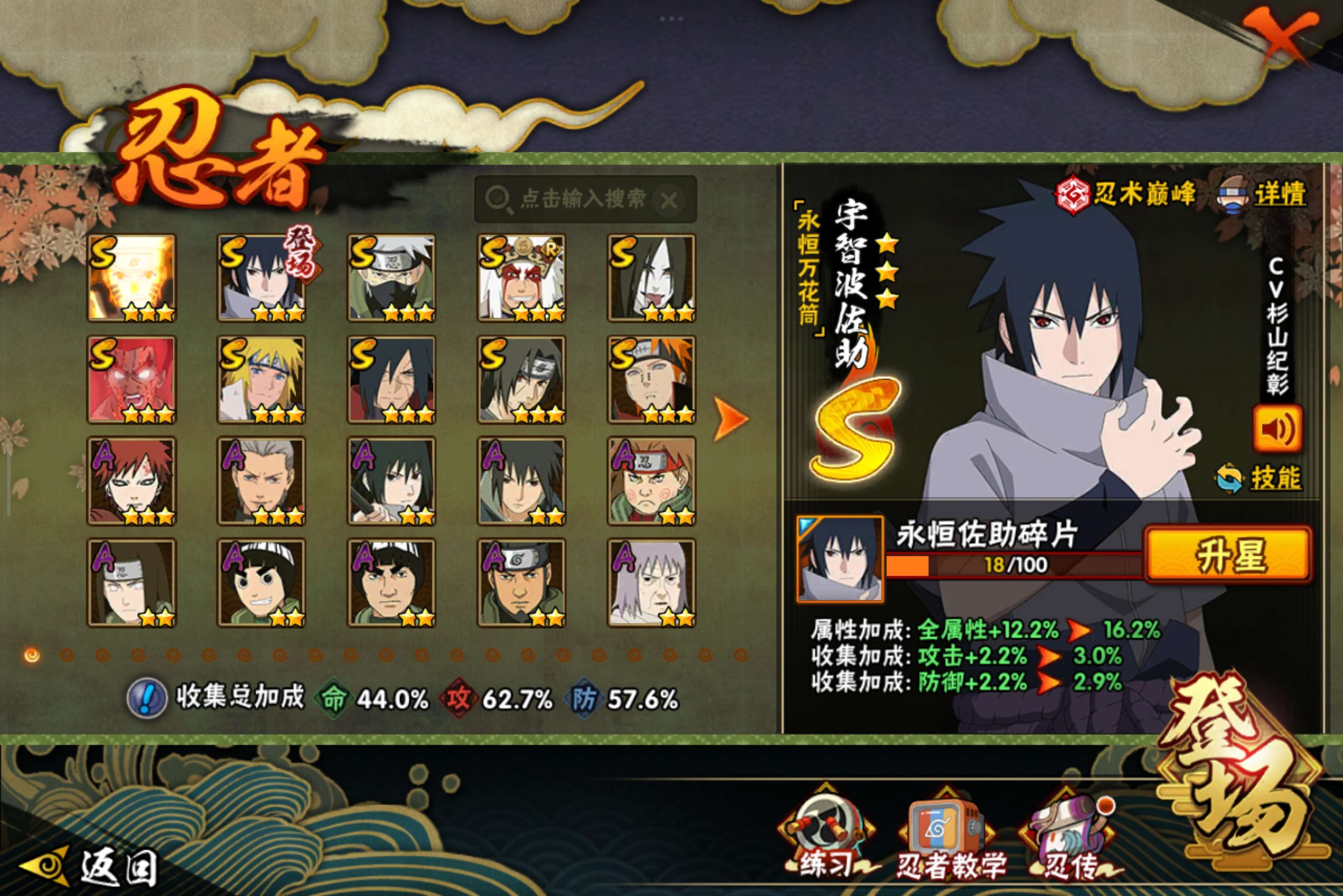 火影忍者账号安卓QQ安卓QQ-可二次-S忍者数:10- A忍者数:20
【S级忍者】迈特凯「死门」(3星)，旗木卡卡西「