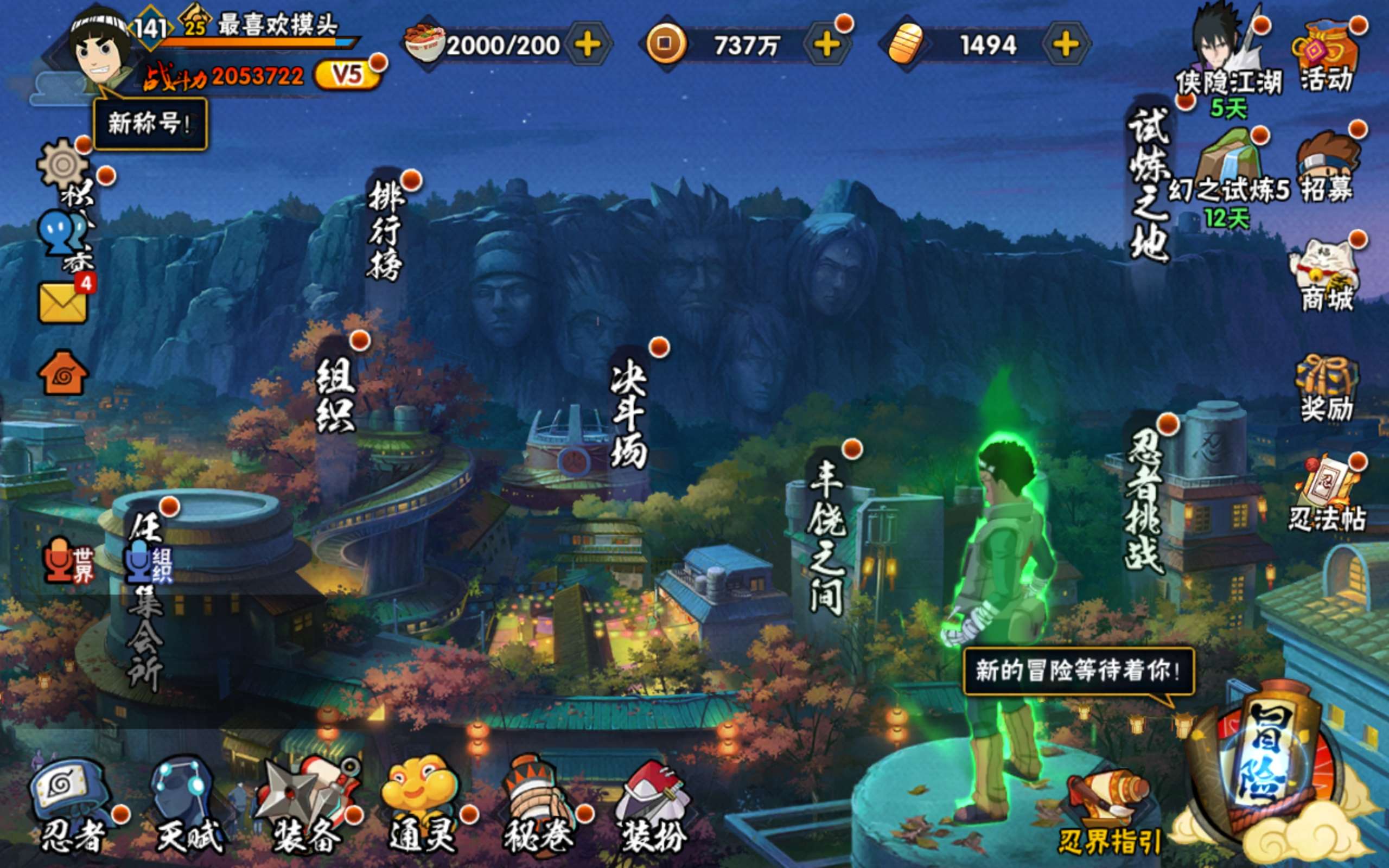 火影忍者账号安卓QQ安卓QQ/V5/S忍者数:5- A忍者数:14 佩恩·六道「漂泊浪客」(2星)
【S级忍者】漩涡鸣人