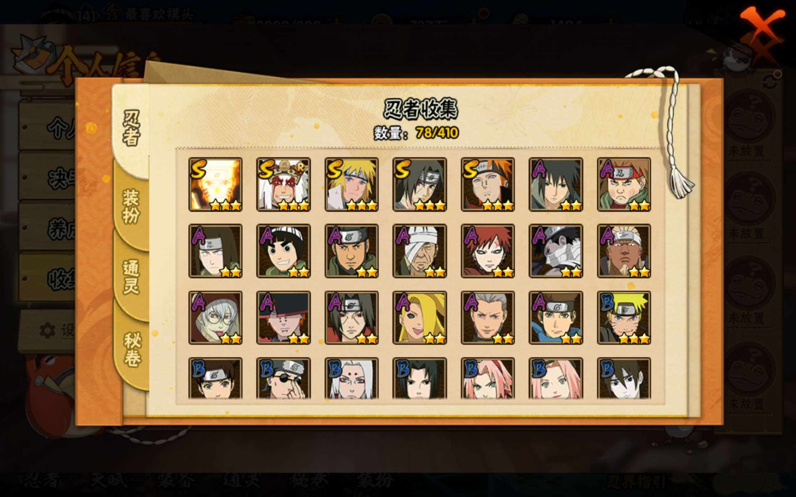 HYCMW330565火影忍者账号详情图4