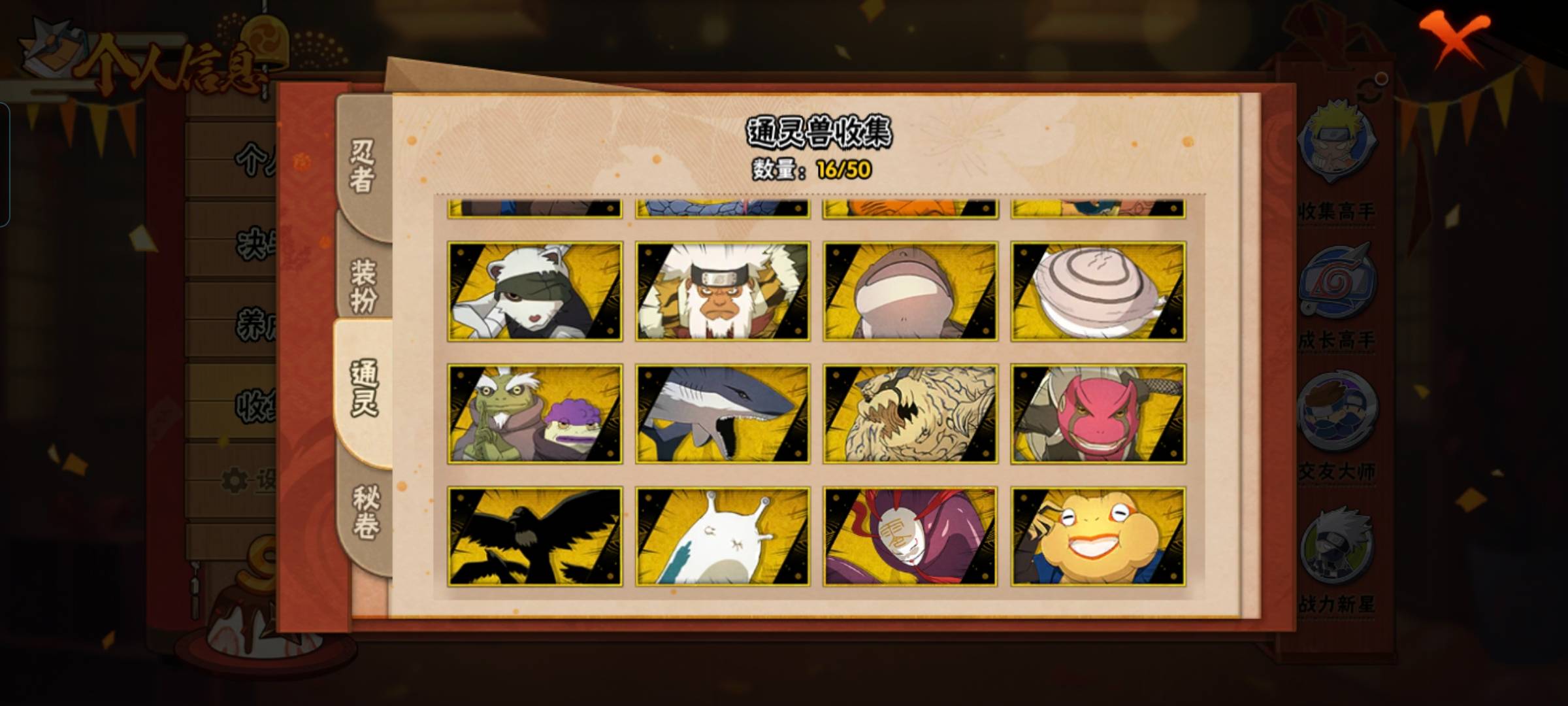 HYCMW328391火影忍者账号详情图6