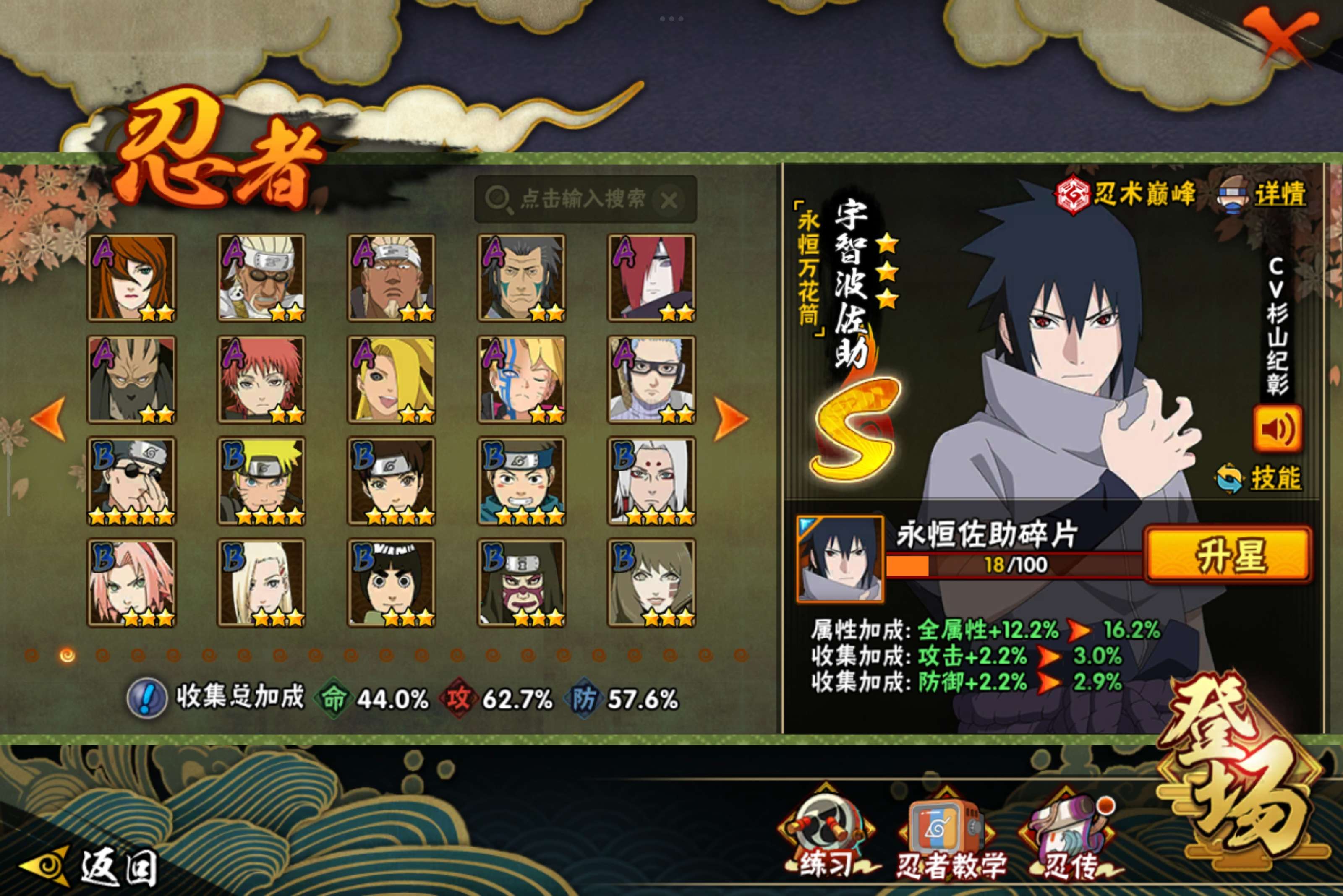 HYCMW328463火影忍者账号详情图4