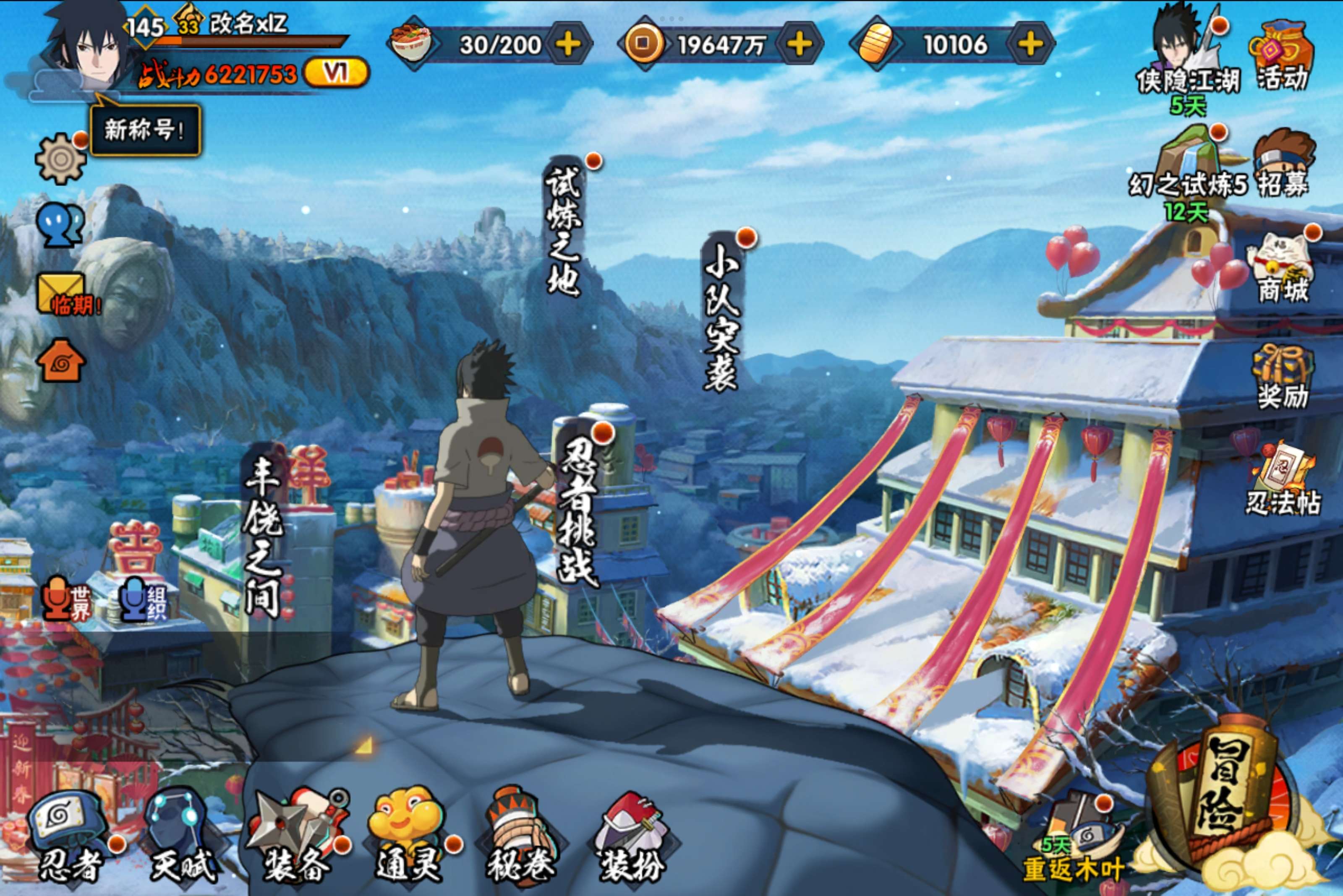 HYCMW328463火影忍者账号详情图2