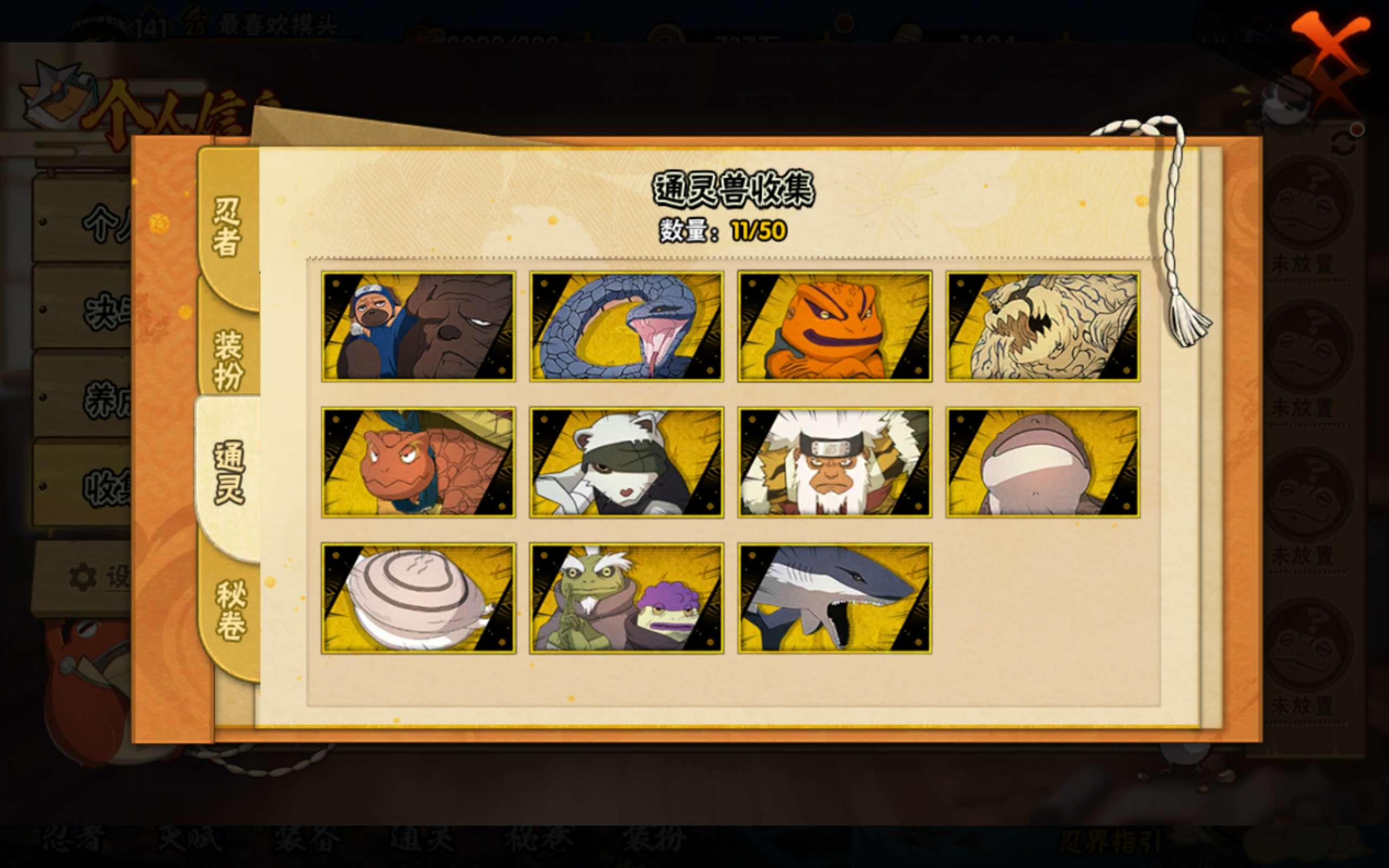 HYCMW330565火影忍者账号详情图3