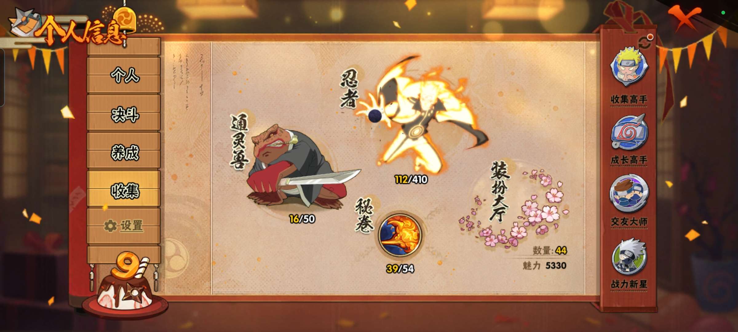 HYCMW328391火影忍者账号详情图9