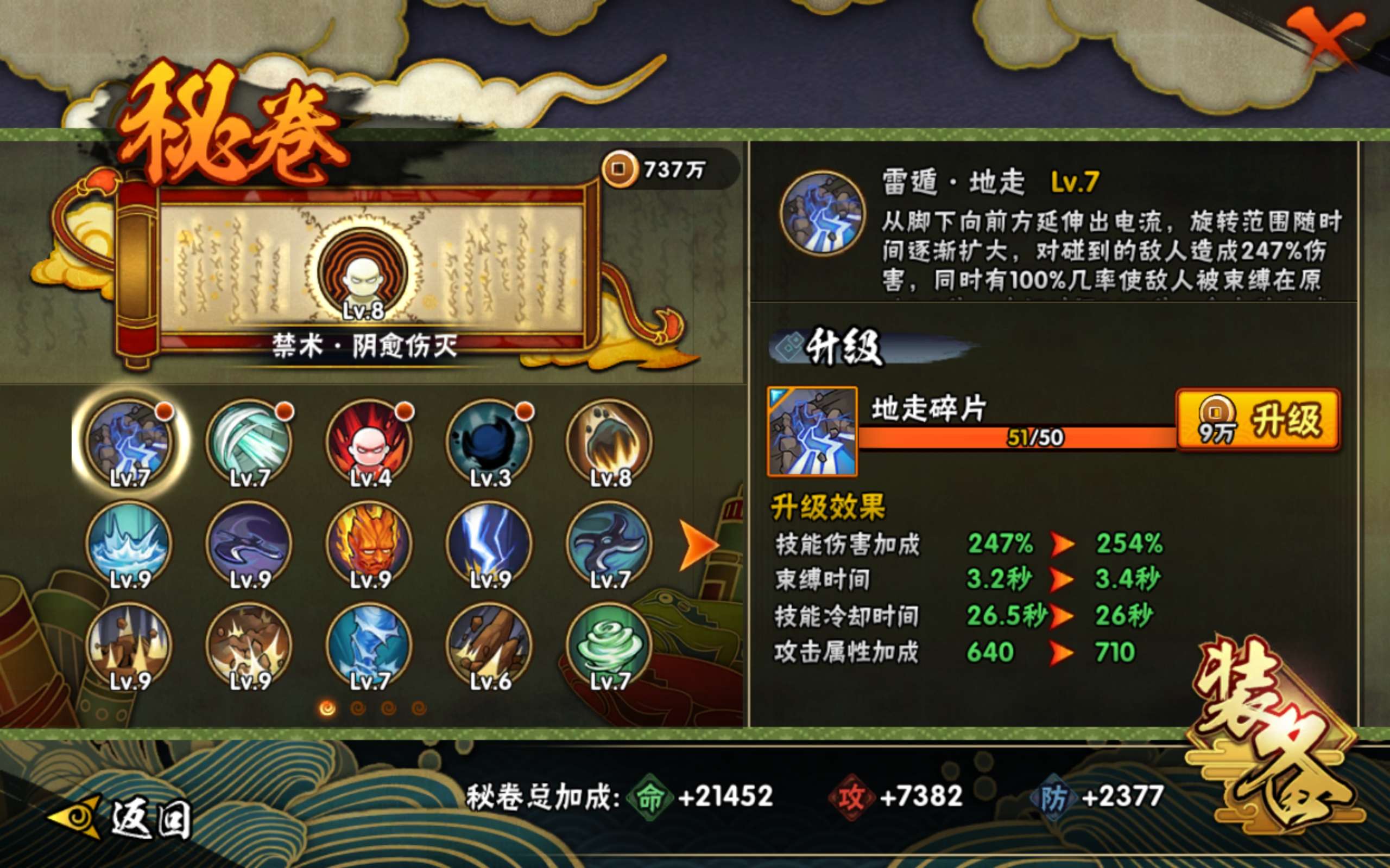 HYCMW330565火影忍者账号详情图7