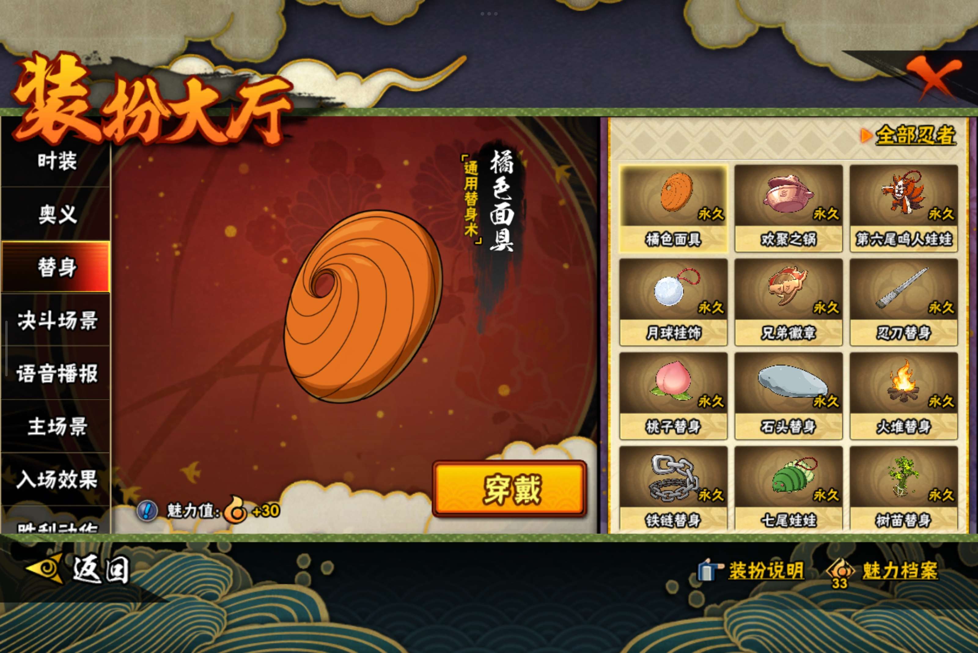 HYCMW328463火影忍者账号详情图10