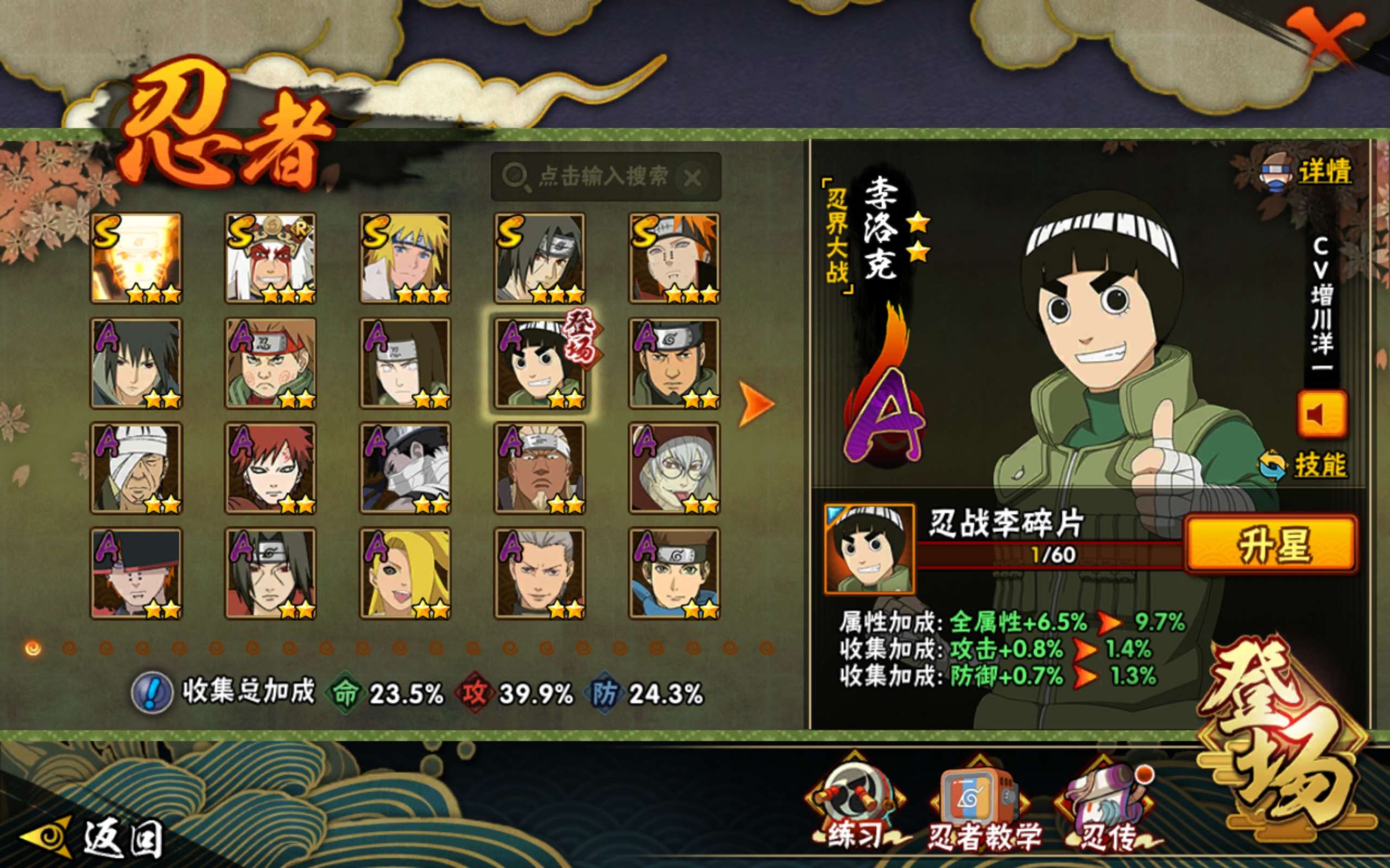 HYCMW330565火影忍者账号详情图5