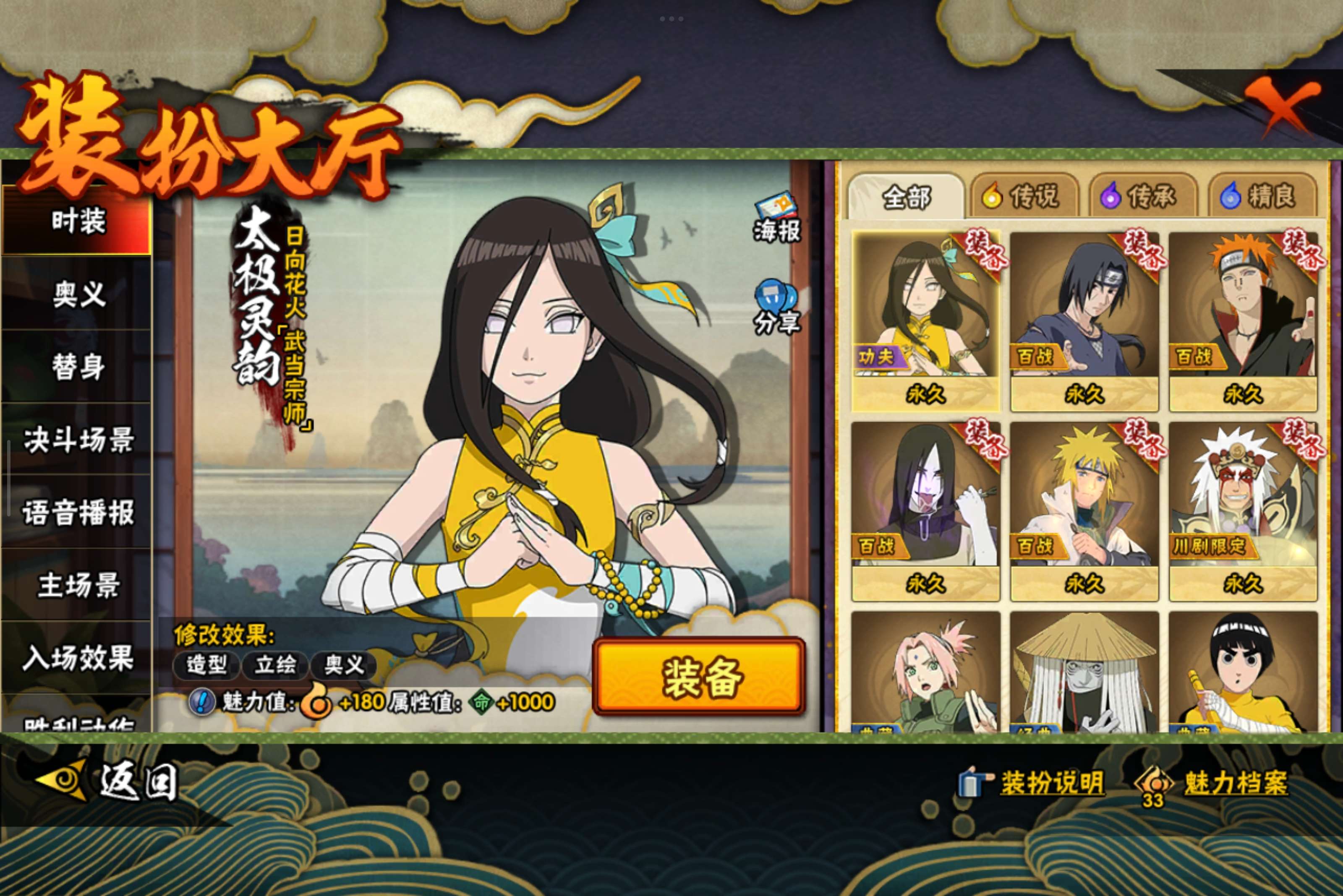 HYCMW328463火影忍者账号详情图8