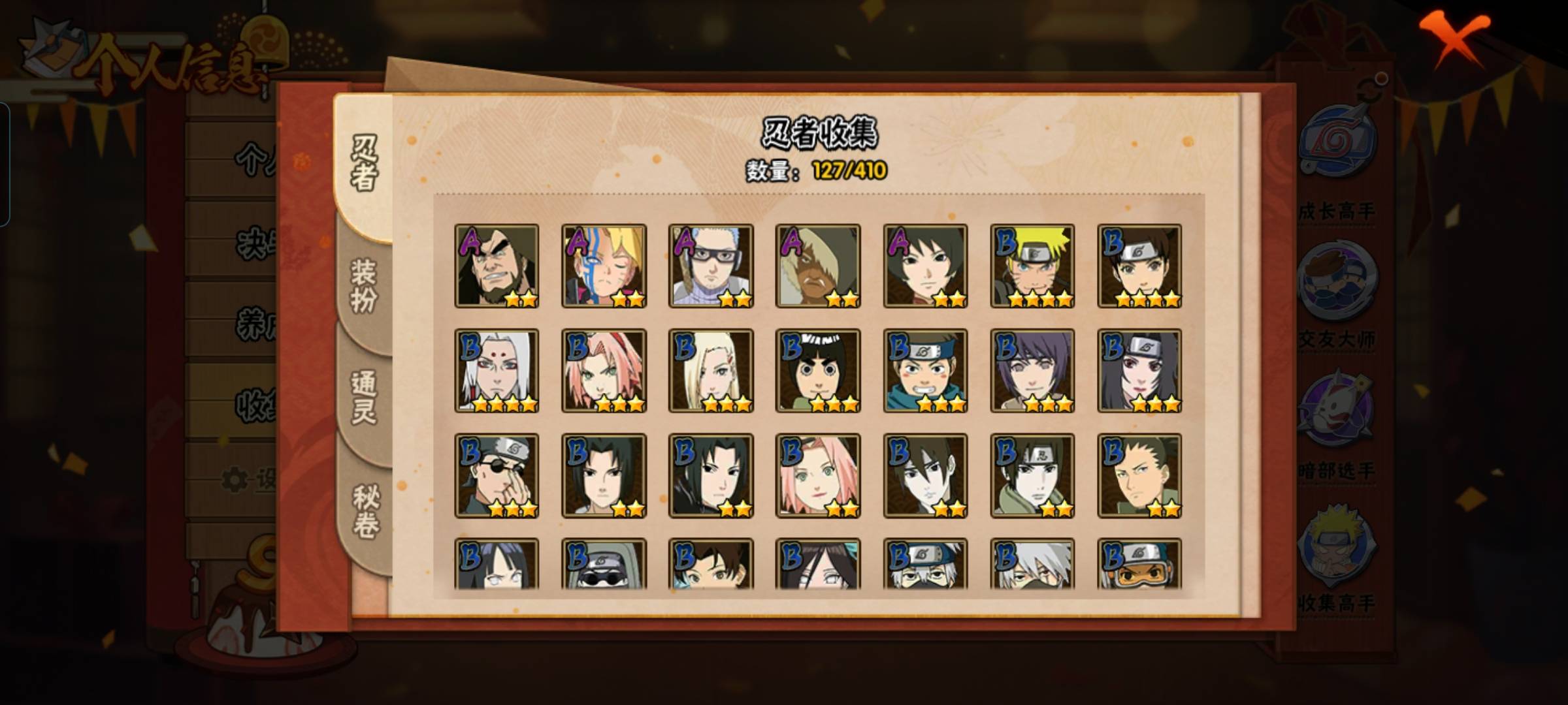 HYCMW328479火影忍者账号详情图5