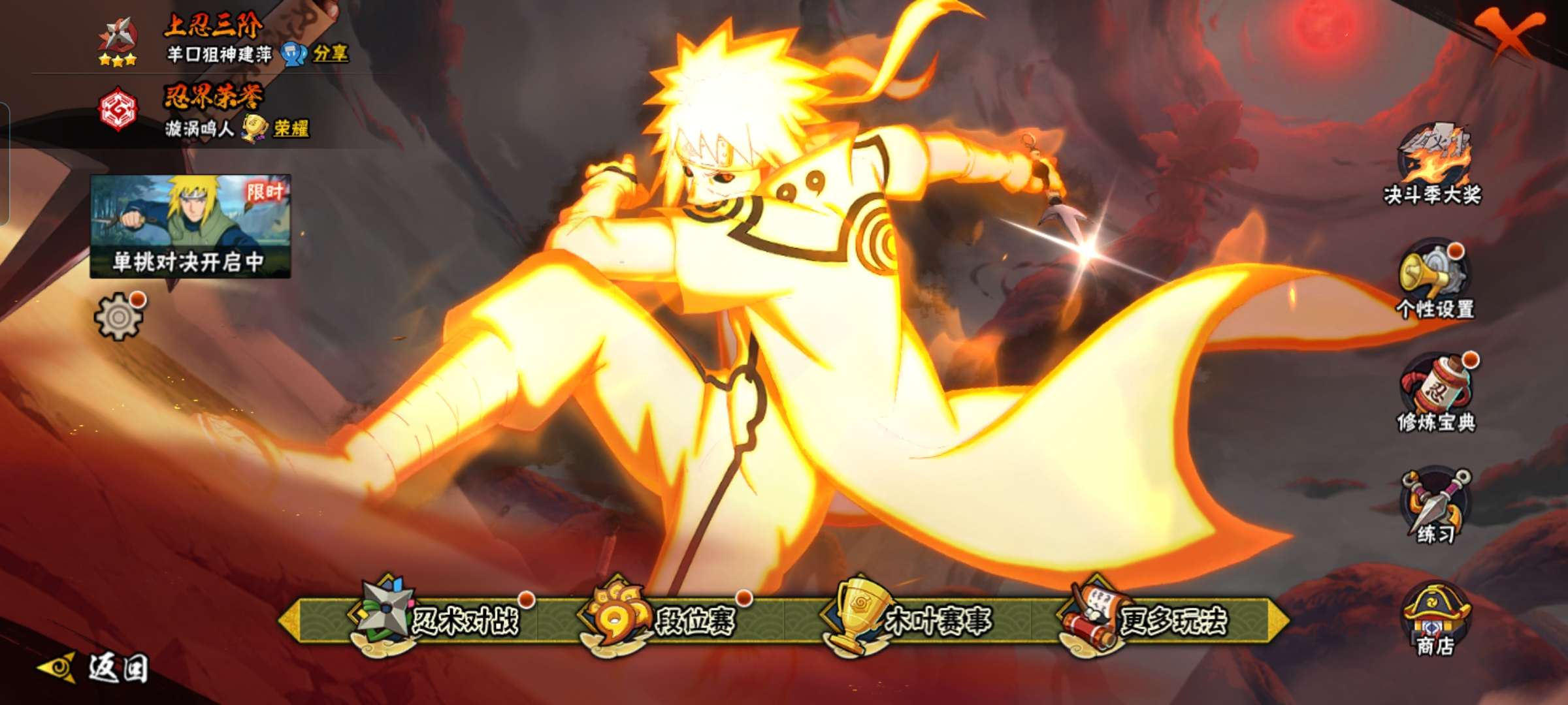 HYCMW328508火影忍者账号详情图10