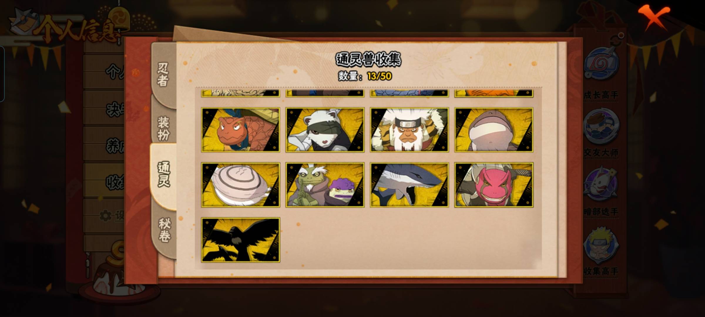 HYCMW328479火影忍者账号详情图8