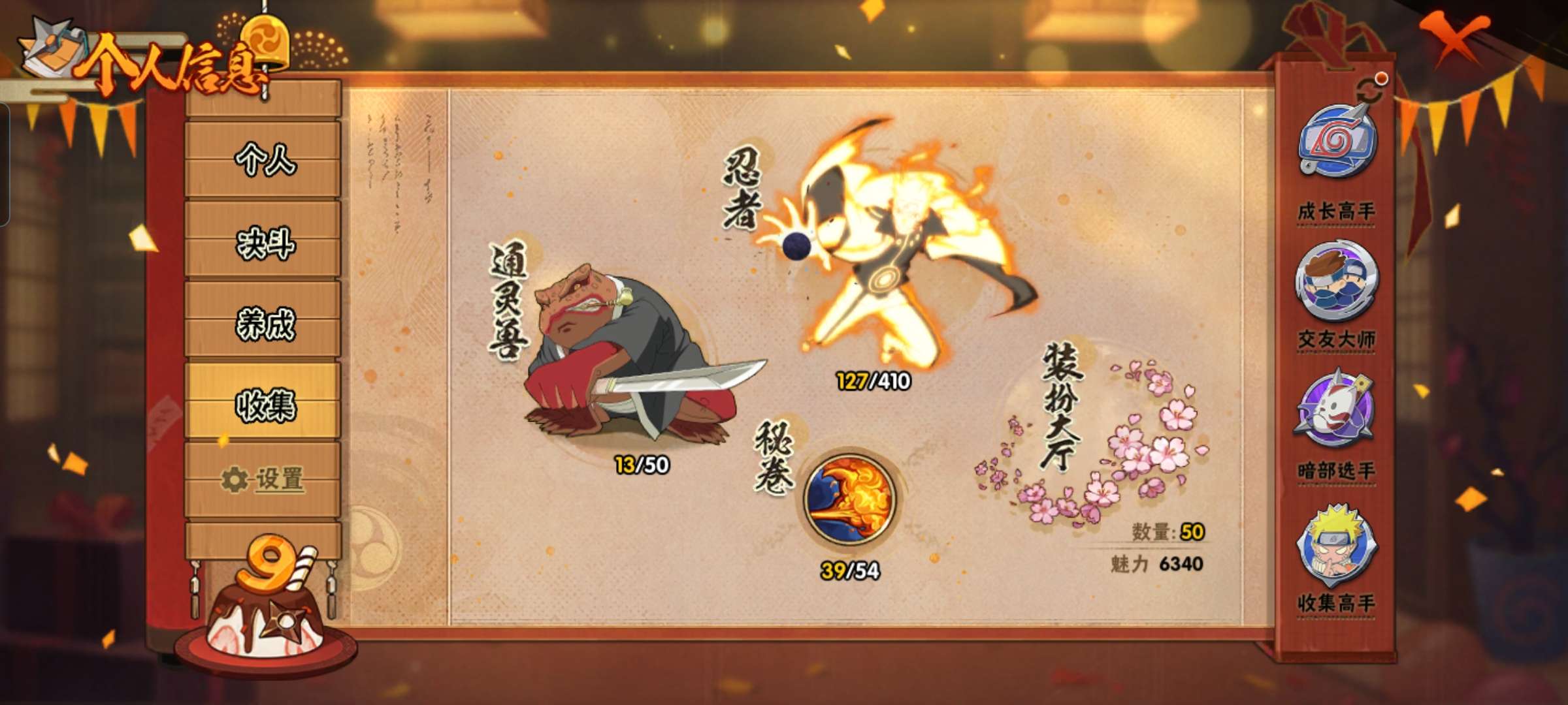 HYCMW328479火影忍者账号详情图4