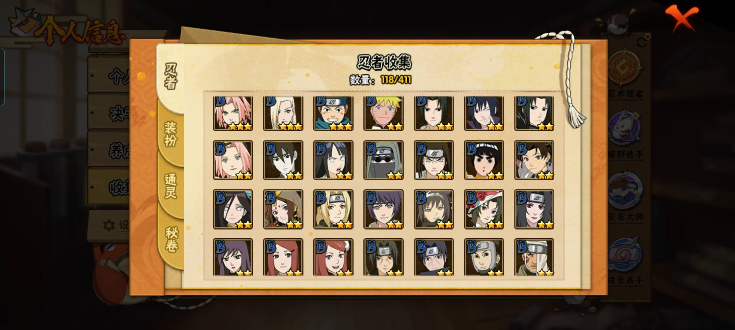 HYCMW328508火影忍者账号详情图6