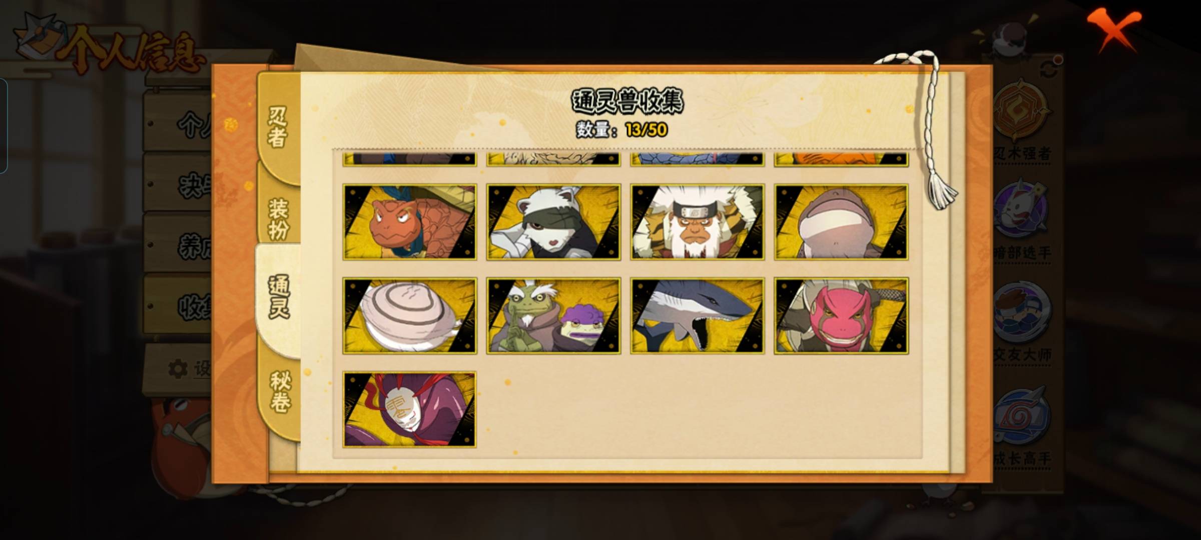 HYCMW328508火影忍者账号详情图9