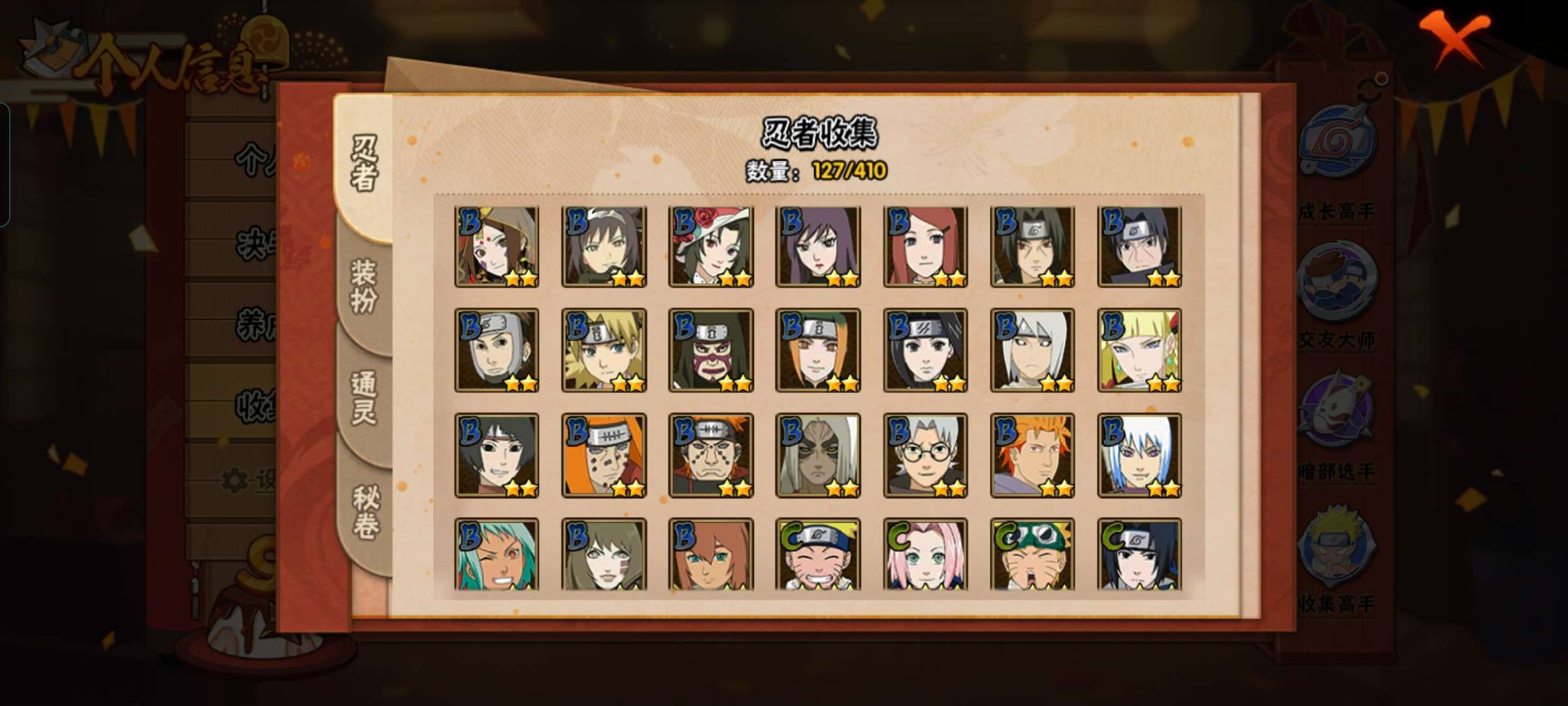 HYCMW328479火影忍者账号详情图6