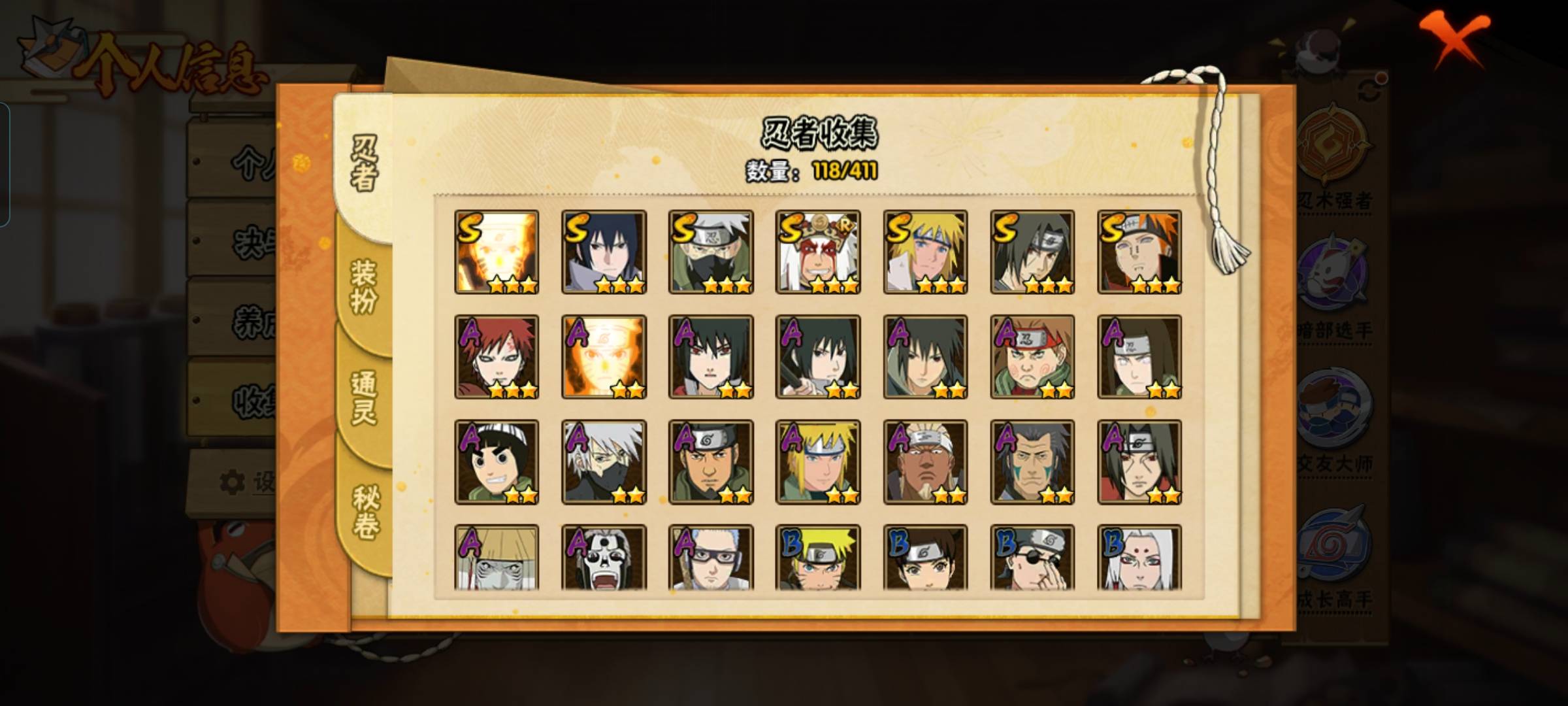 HYCMW328508火影忍者账号详情图5