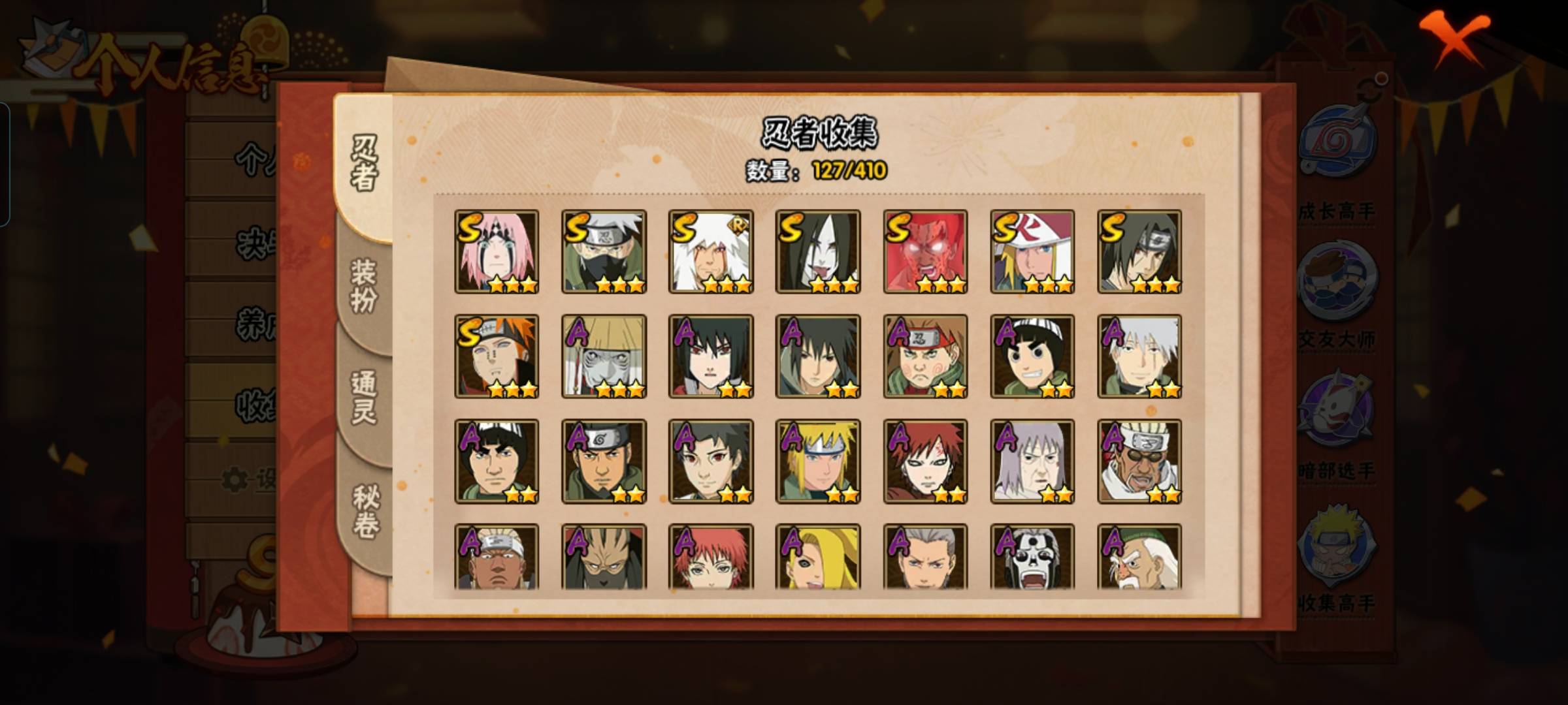 HYCMW328479火影忍者账号详情图3