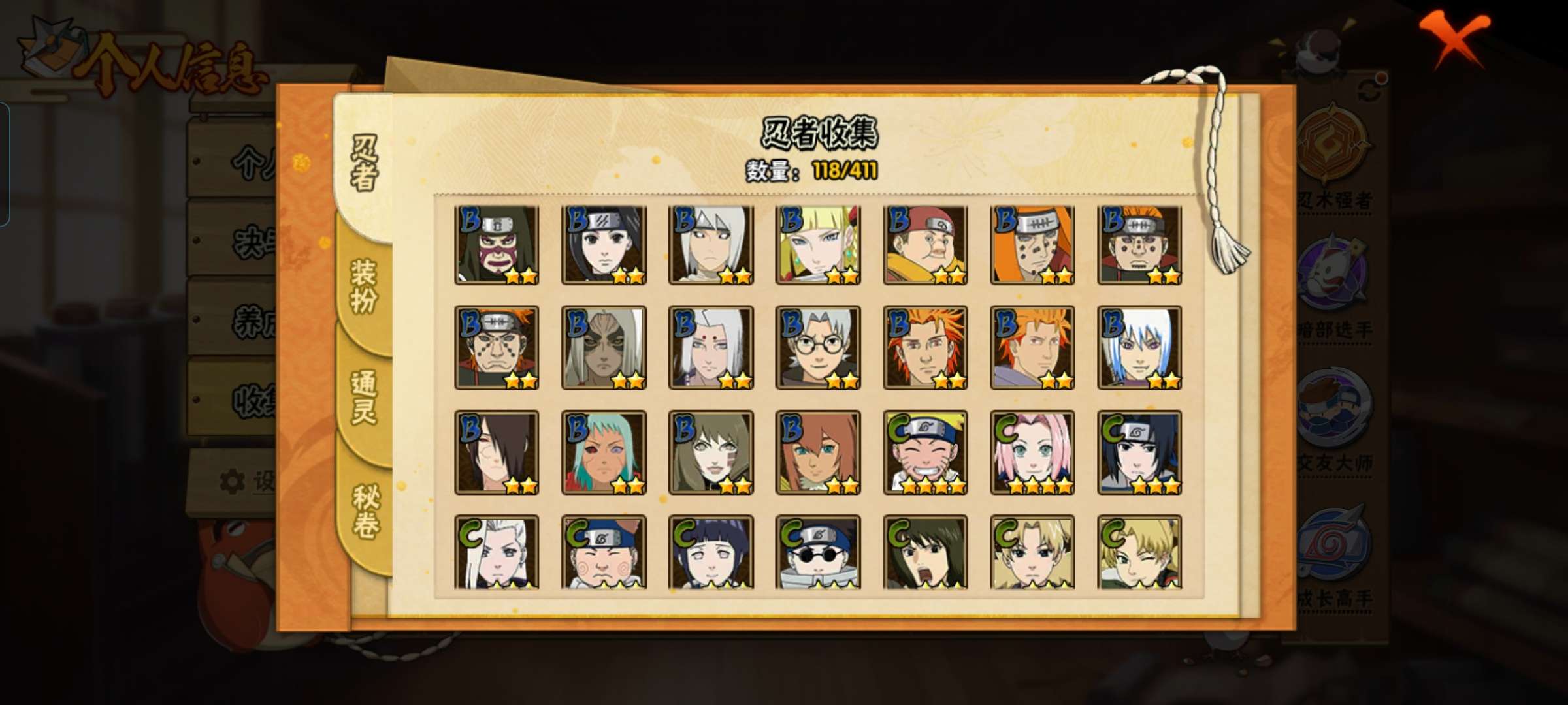 HYCMW328508火影忍者账号详情图7