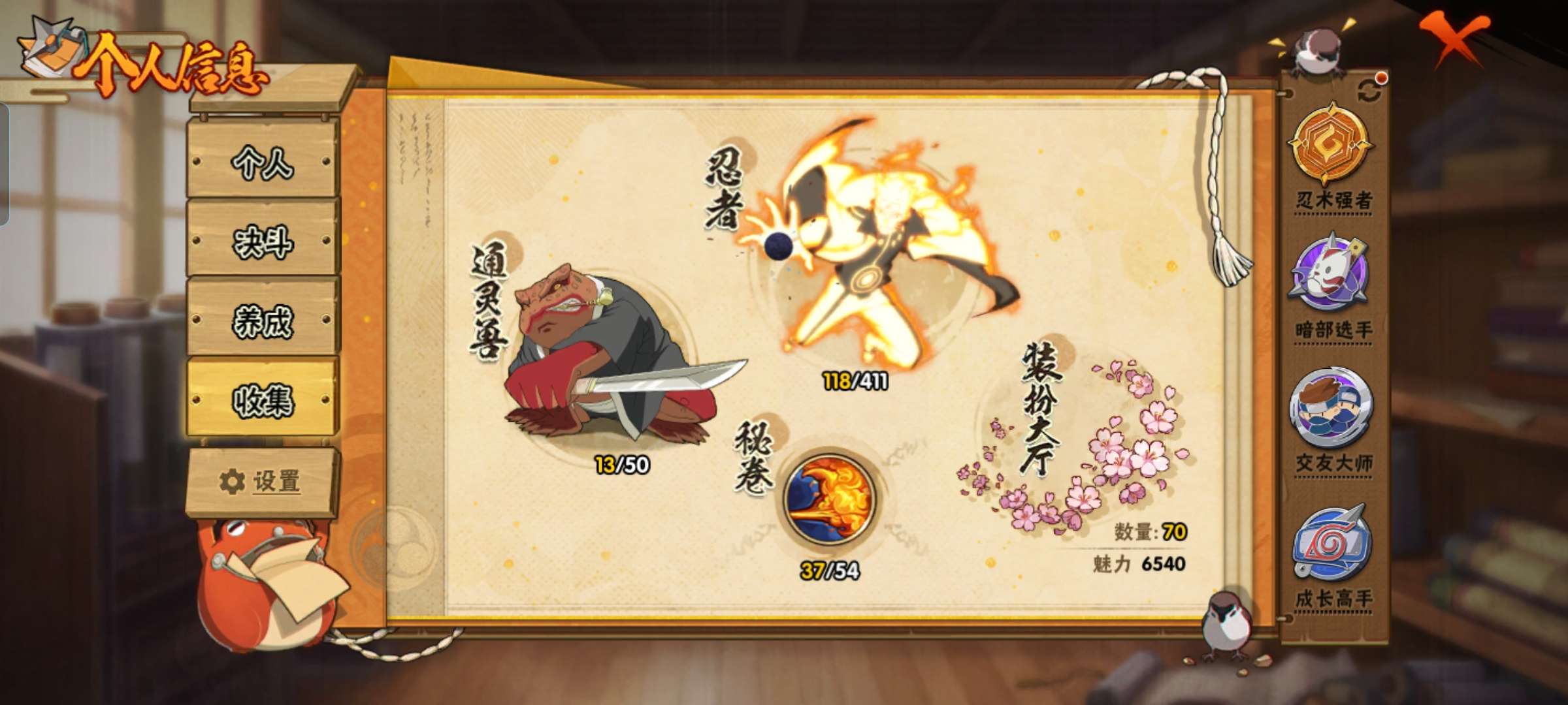 HYCMW328508火影忍者账号详情图3