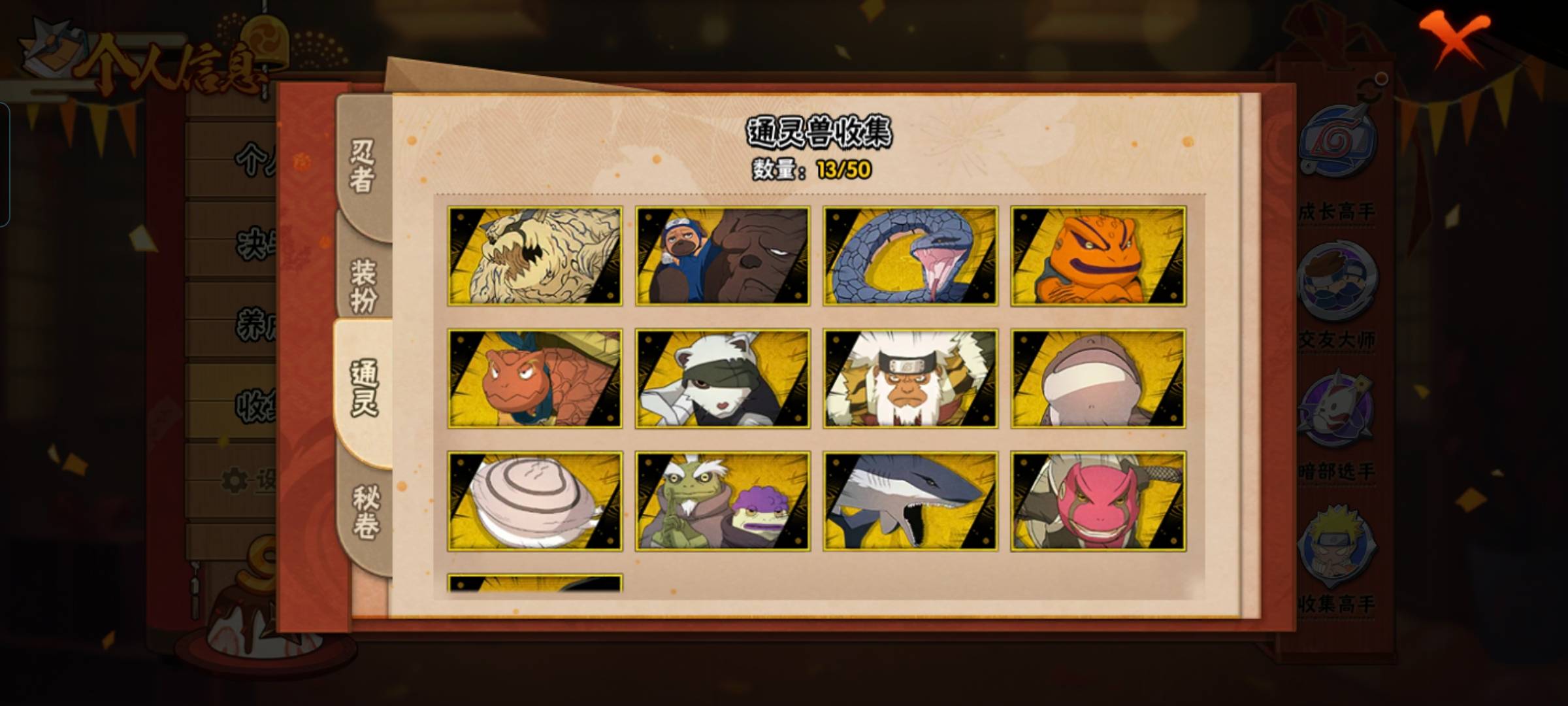 HYCMW328479火影忍者账号详情图7