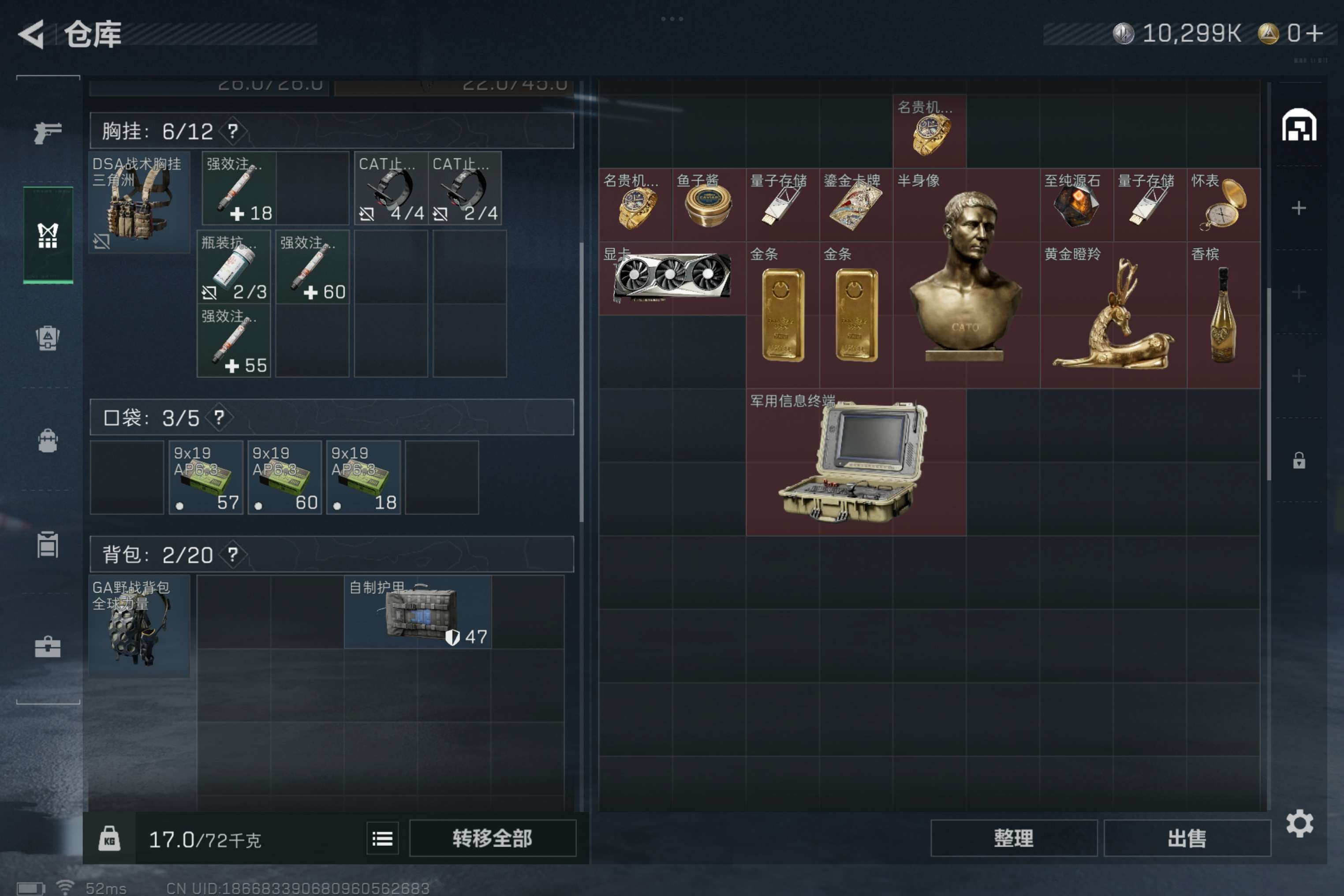 SJZCMW382199三角洲行动账号详情图6 SJZCMW382199三角洲行动账号详情图6