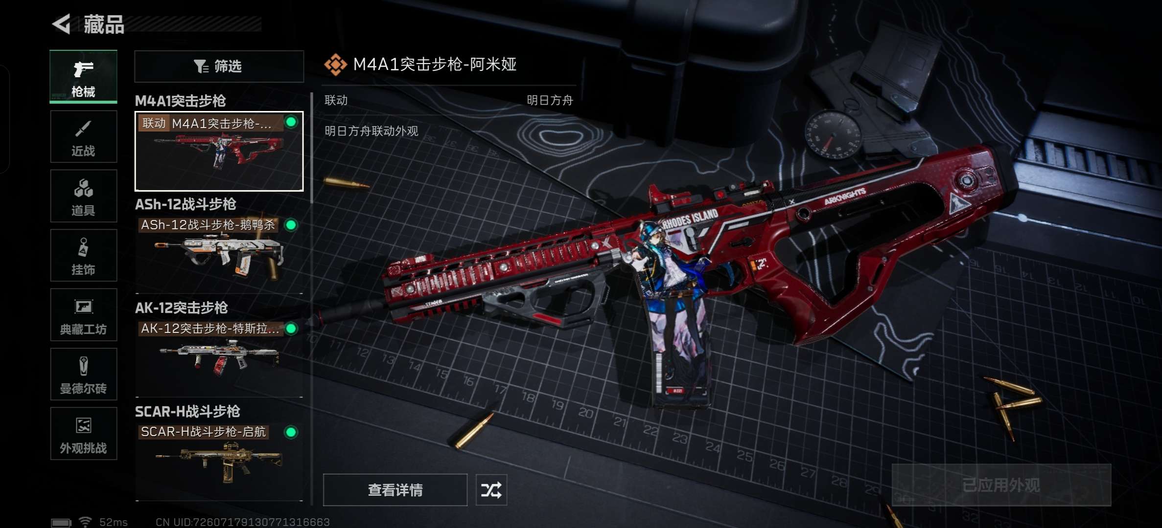 SJZCMW341113三角洲行动账号详情图8