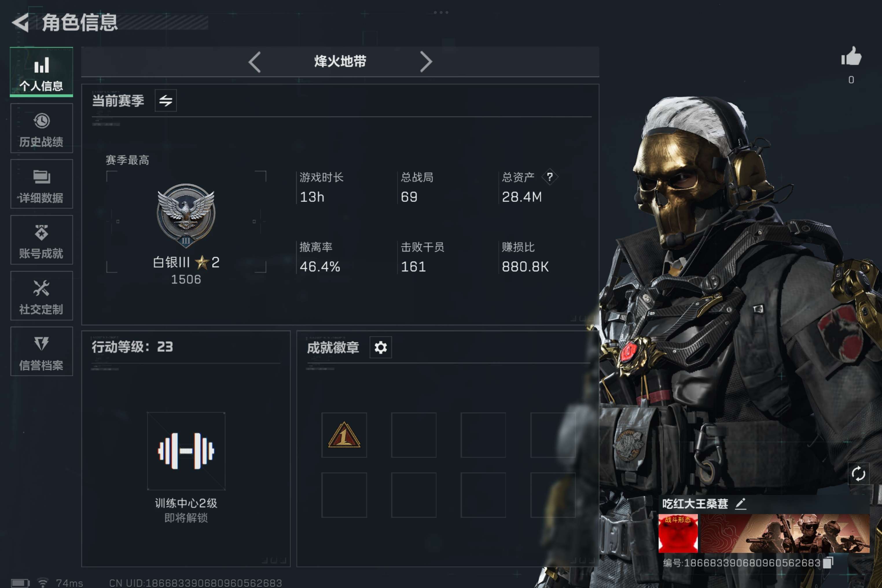 三角洲行动账号QQ安卓QQ/总资产26.85M，蚀金玫瑰，哈夫币 10299.28K，战场等级:3 列兵，行动等级:2