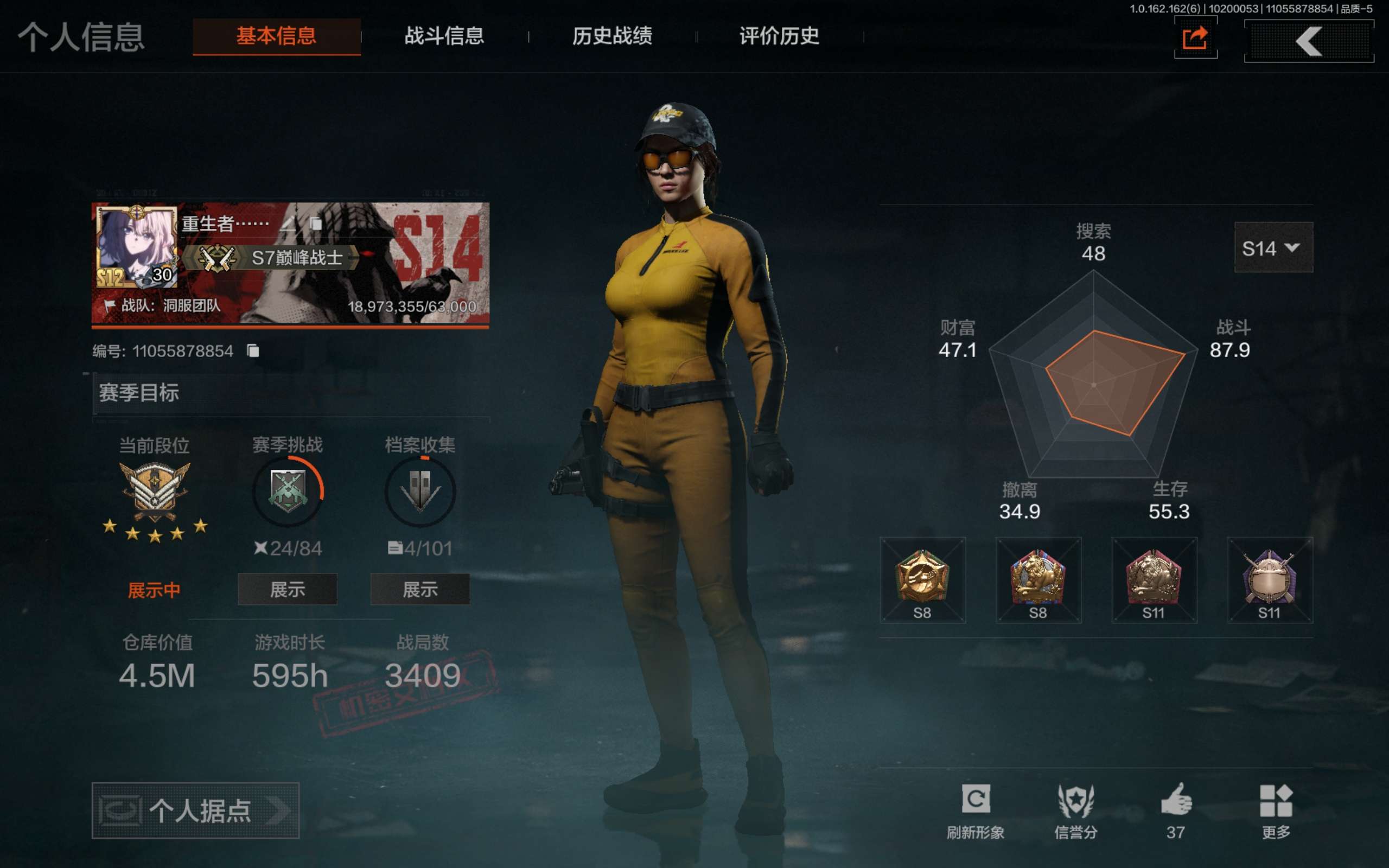 AQCMW310333暗区突围账号详情图3