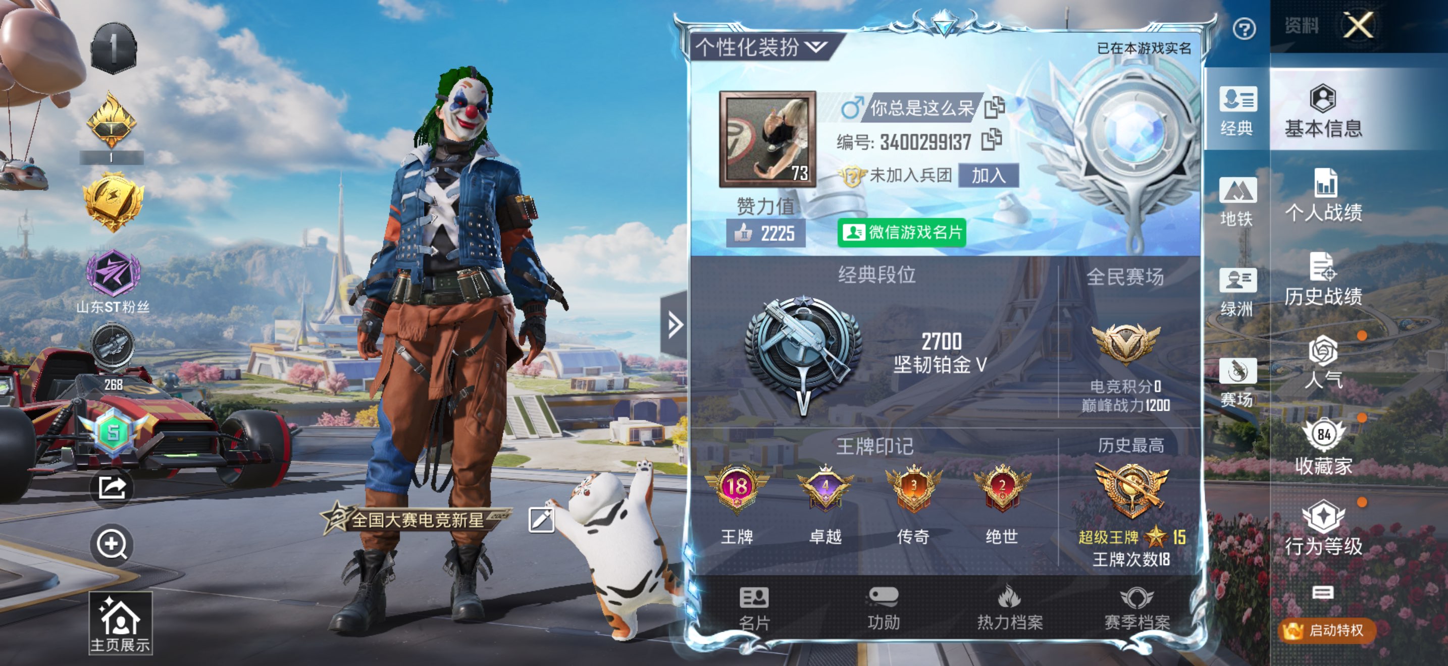 HPCMW3422577和平精英账号详情图10 HPCMW3422577和平精英账号详情图10