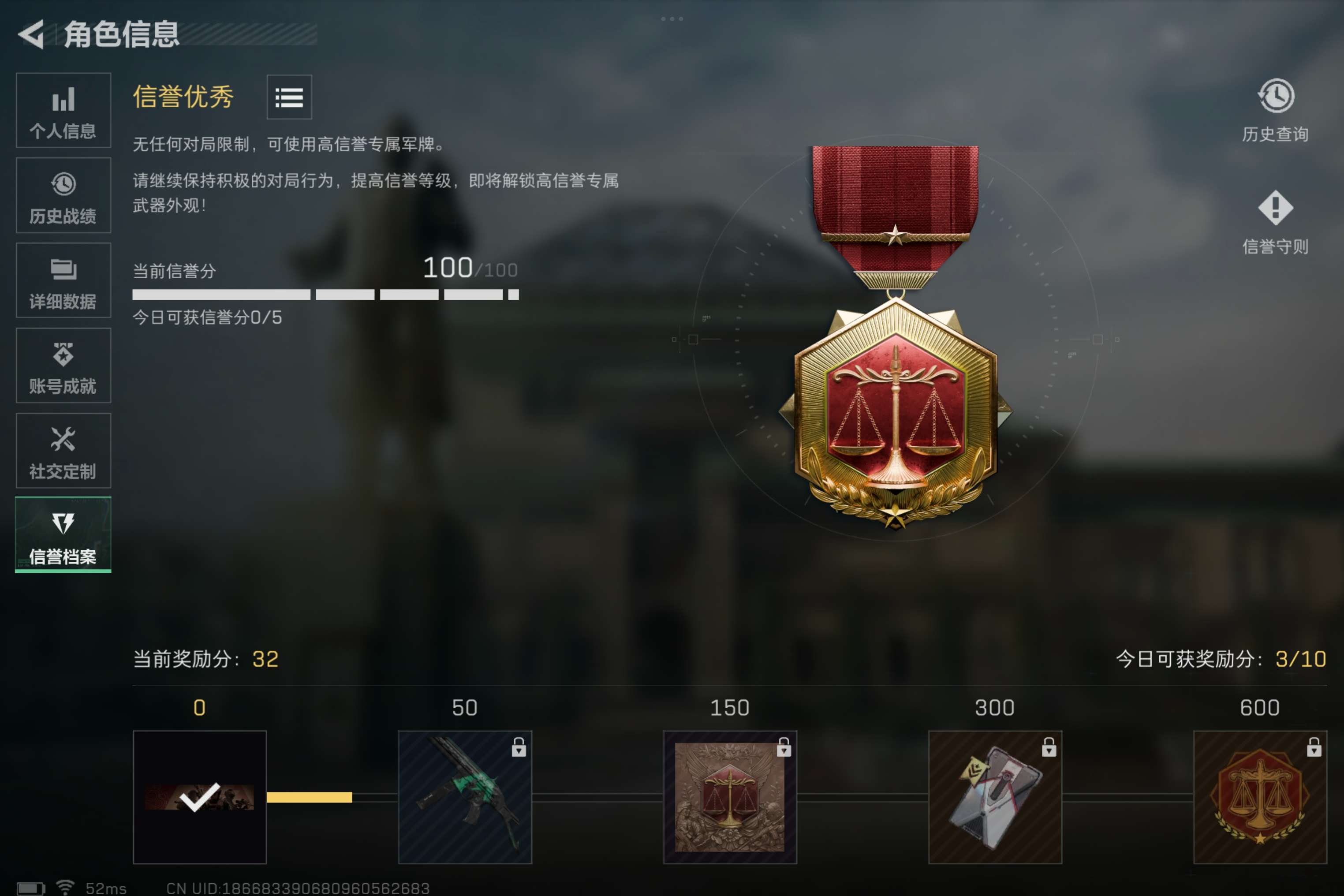 SJZCMW382199三角洲行动账号详情图4 SJZCMW382199三角洲行动账号详情图4