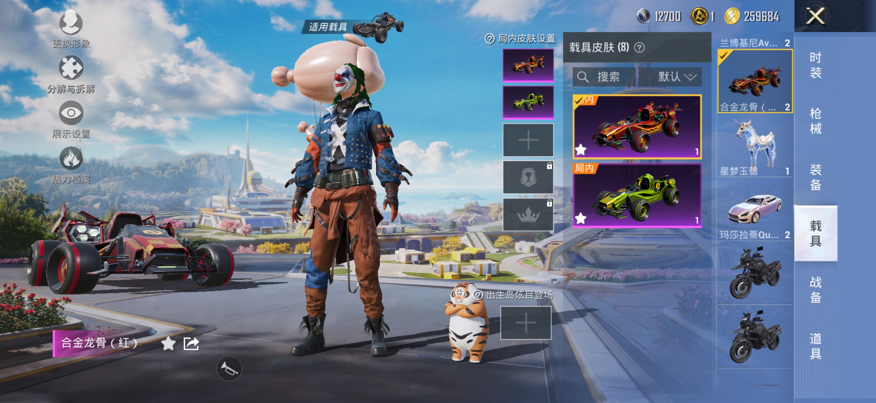 HPCMW3422577和平精英账号详情图16 HPCMW3422577和平精英账号详情图16