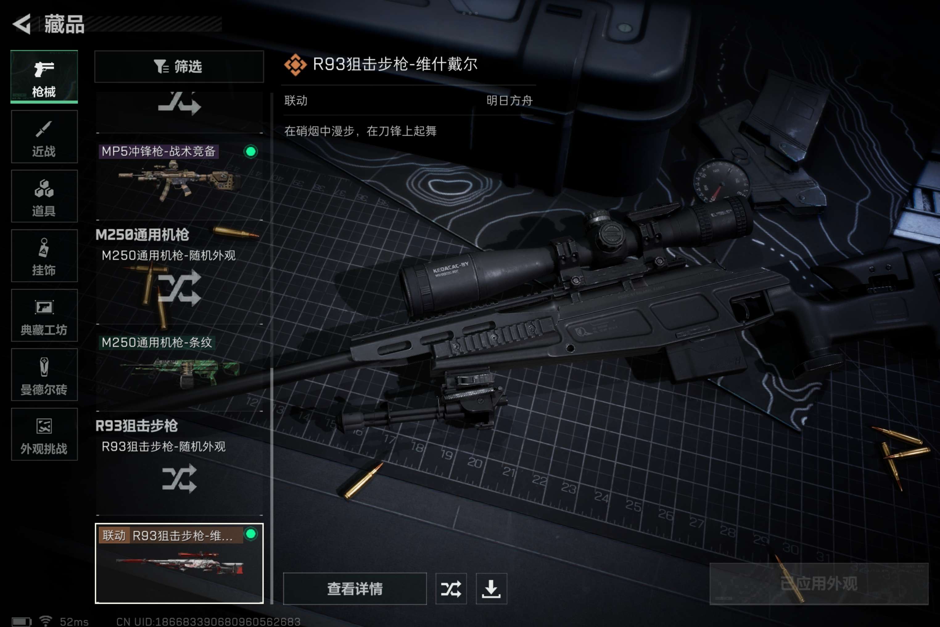 SJZCMW382199三角洲行动账号详情图9 SJZCMW382199三角洲行动账号详情图9