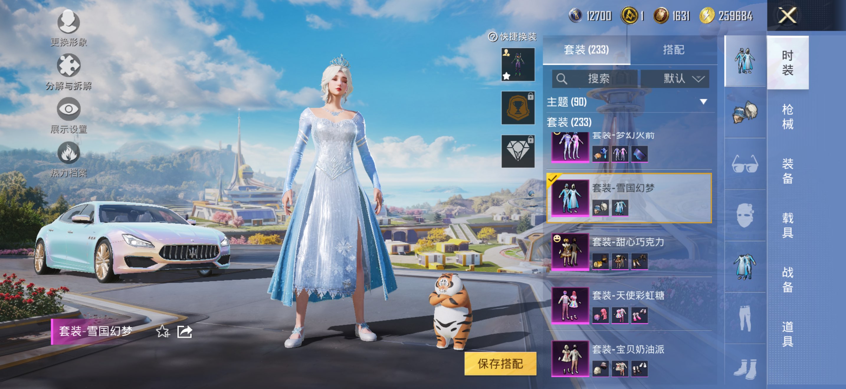 HPCMW3422577和平精英账号详情图13 HPCMW3422577和平精英账号详情图13