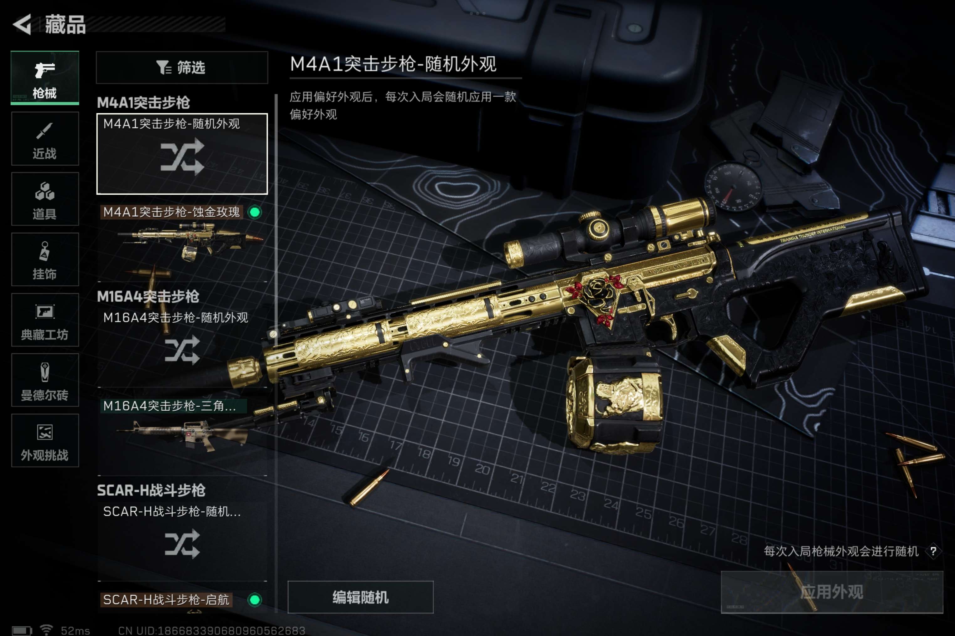 SJZCMW382199三角洲行动账号详情图8 SJZCMW382199三角洲行动账号详情图8