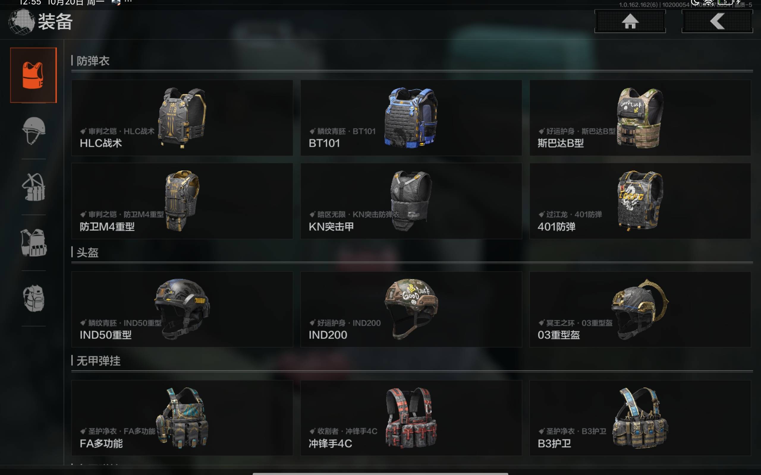 AQCMW310333暗区突围账号详情图11