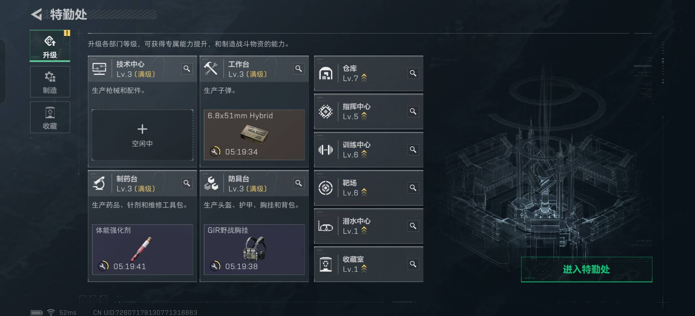 SJZCMW341113三角洲行动账号详情图2