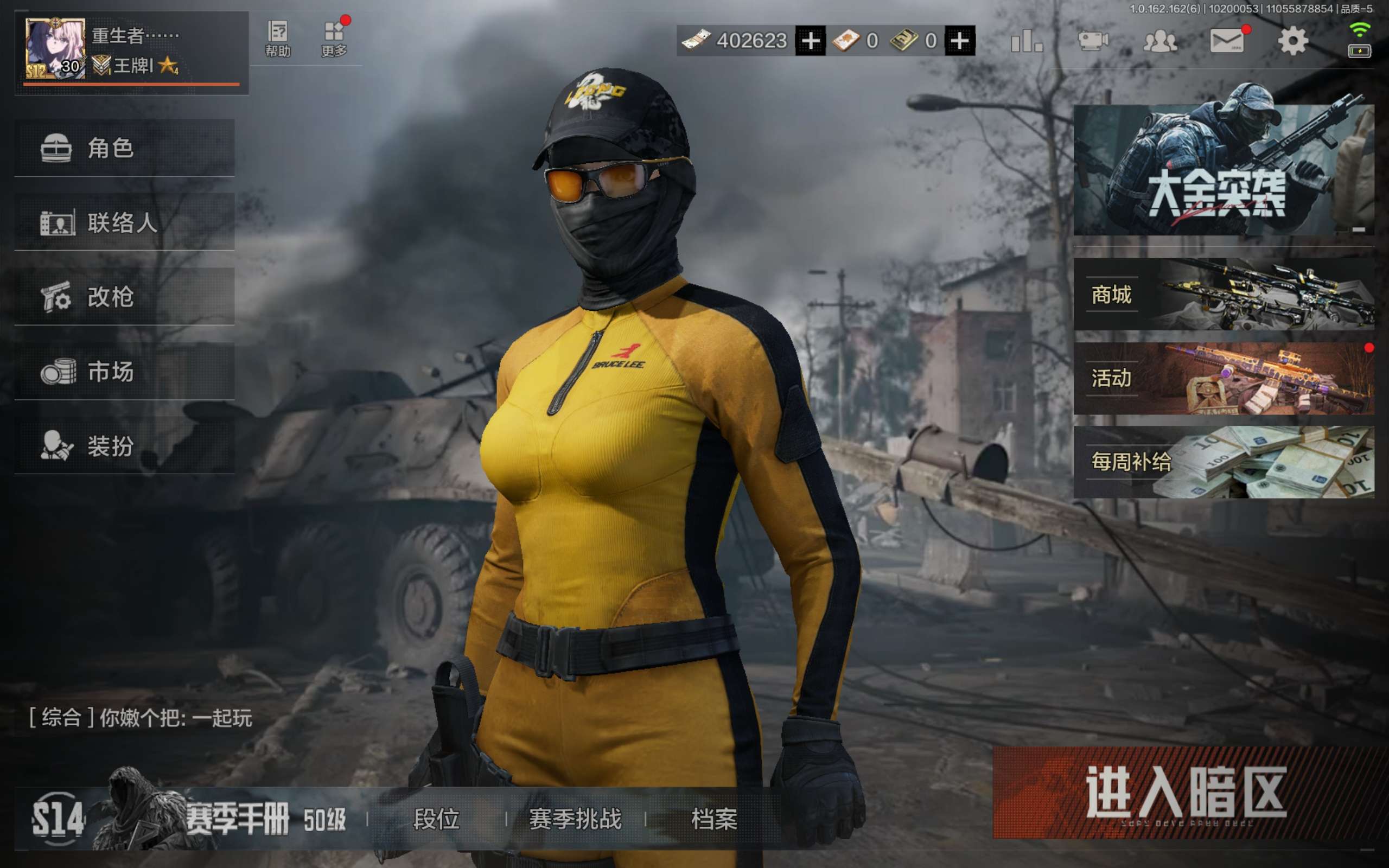 AQCMW310333暗区突围账号详情图2